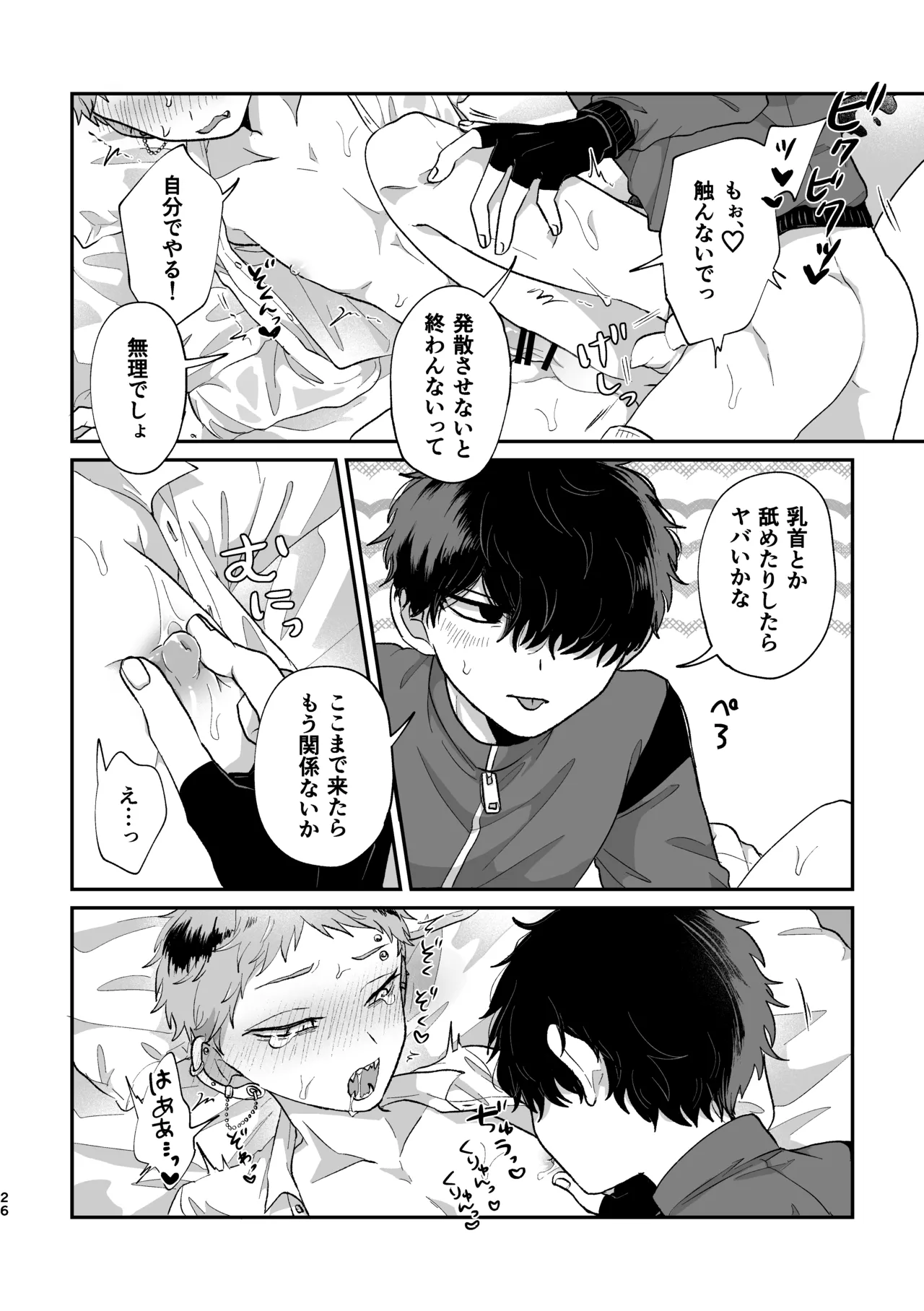 Warui kedo Kore Ero Manga nanda yo ne II page 25 original parody - unusual teeth anal hentai manga - read online free