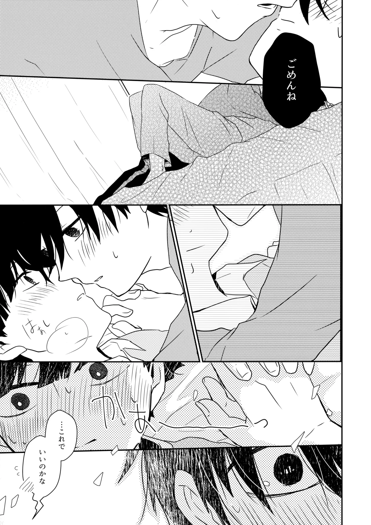 Tatoeba Sore wa Bokutachi no page 22 featuring ritsu kageyama mob psycho 100 parody - brother males only hentai manga - read online free