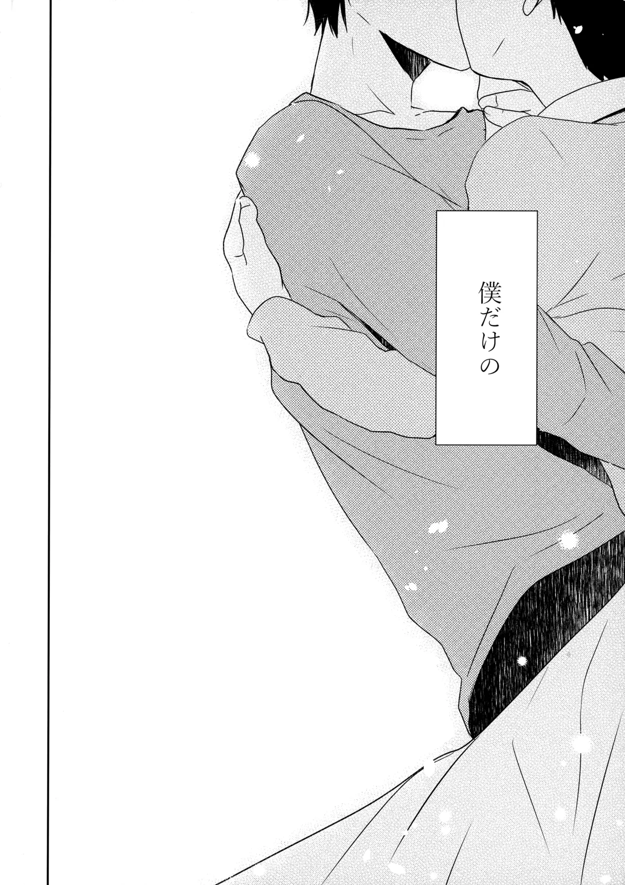 Tatoeba Sore wa Bokutachi no page 47 featuring ritsu kageyama mob psycho 100 parody - brother males only hentai manga - read online free