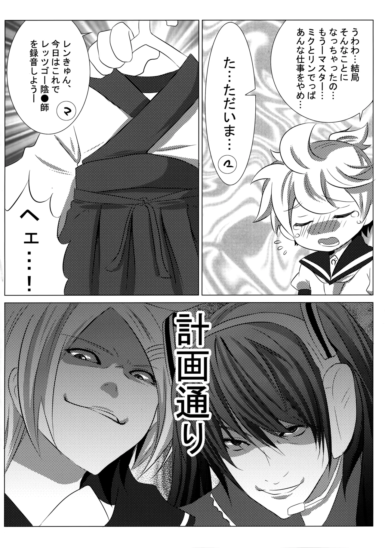 Haa Haa Len-kyun - Page 13