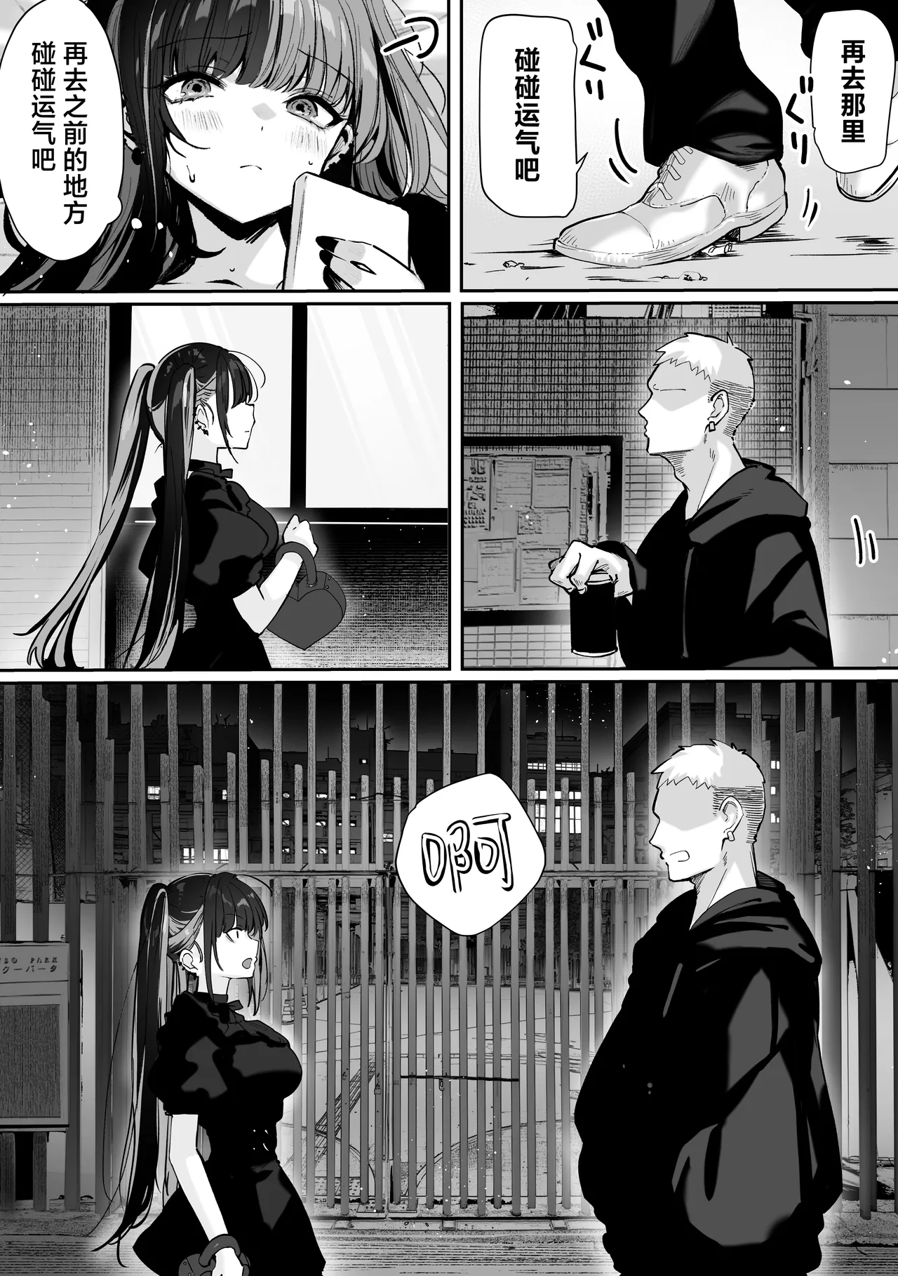 Tachinbo Shiteita Jiraikei-chan ga Wana ni Kakacchau Ohanashi | 让不断卖春的地雷系女孩深陷其中的那档事 page 34 original parody - kissing big breasts hentai manga - read online free