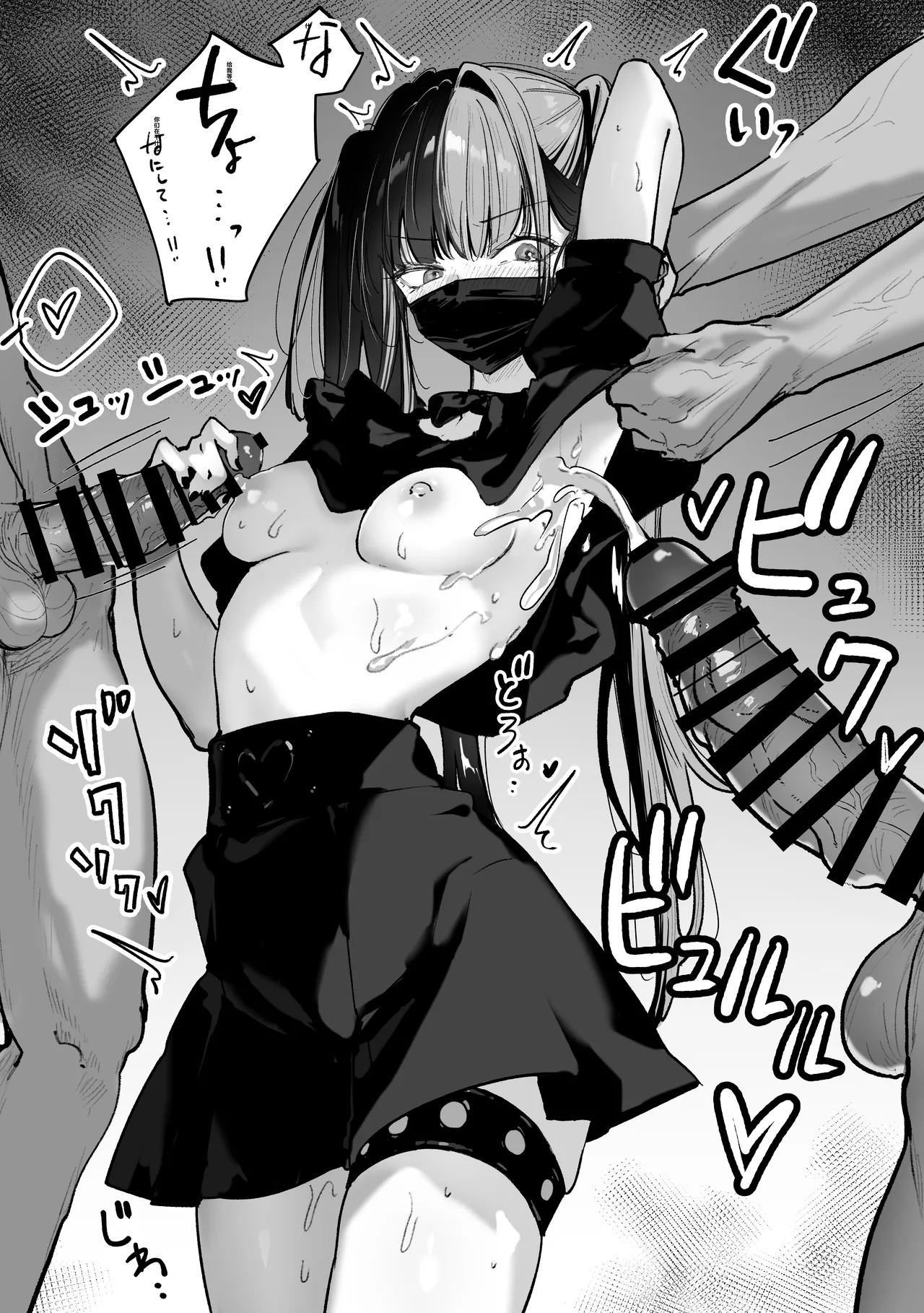 Tachinbo Shiteita Jiraikei-chan ga Wana ni Kakacchau Ohanashi | 让不断卖春的地雷系女孩深陷其中的那档事 page 73 original parody - kissing big breasts hentai manga - read online free