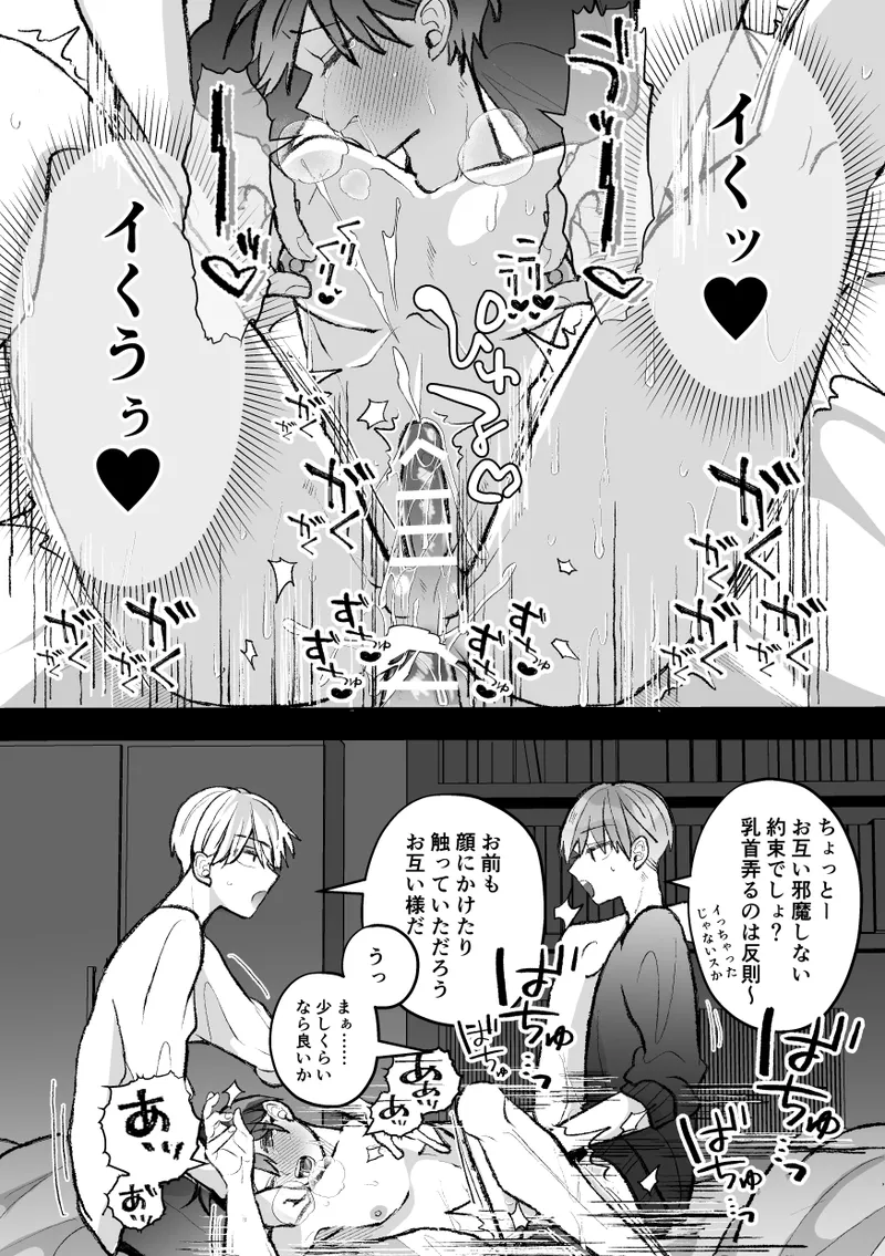 [Fufubako] Sokuochi!? Aoki-kun wa Joushi-tachi kara Nigerarenai page 86 original parody - group nakadashi hentai manga - read online free