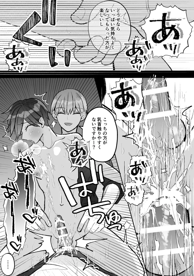 [Fufubako] Sokuochi!? Aoki-kun wa Joushi-tachi kara Nigerarenai page 87 original parody - group nakadashi hentai manga - read online free
