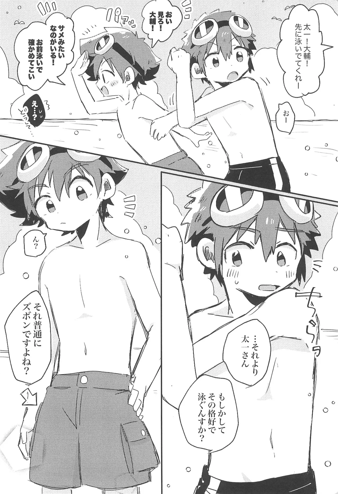 Page 6 of Goggles Vacation