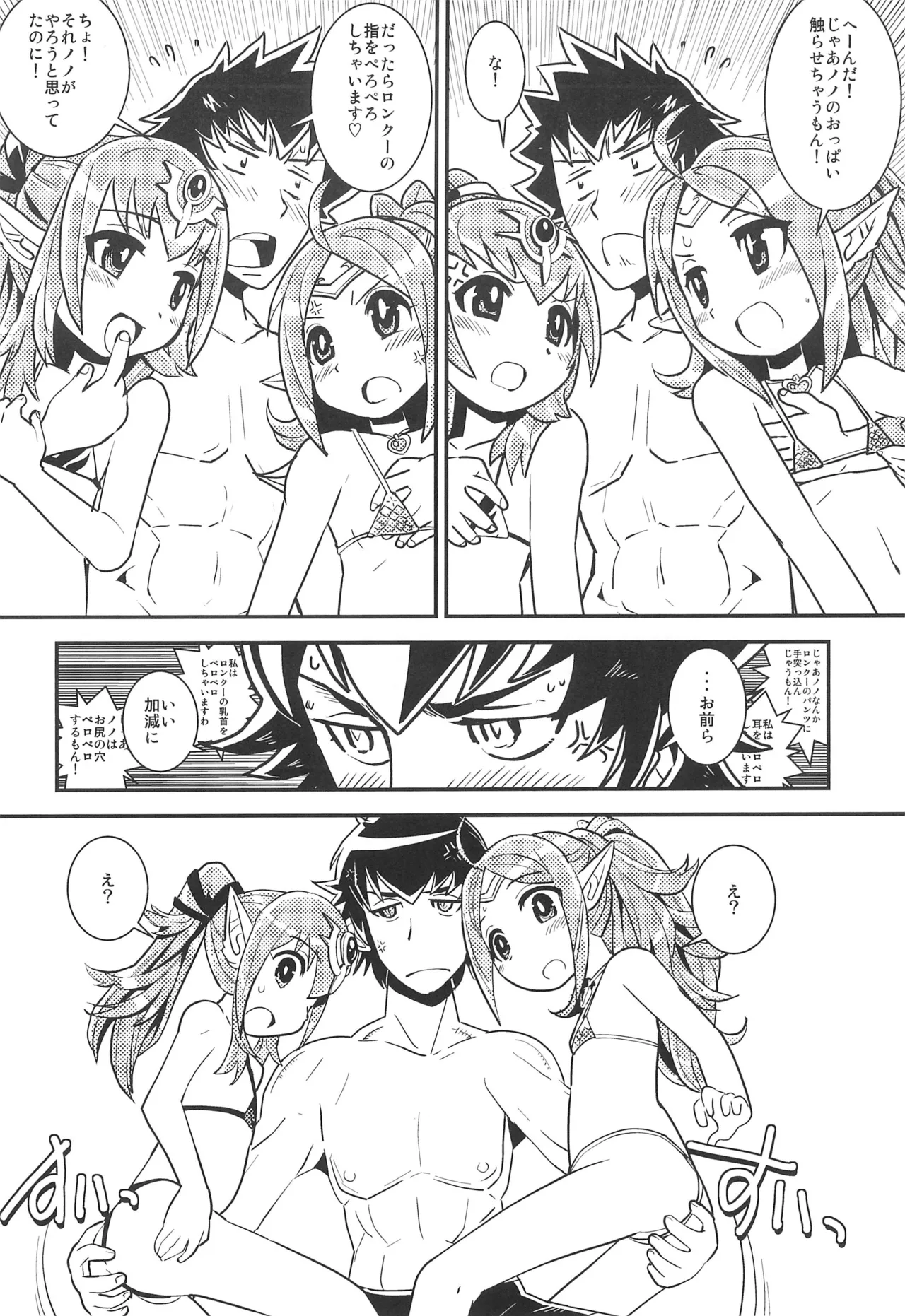 Page 10 of Mamkute Level S Kizuna no Natsu