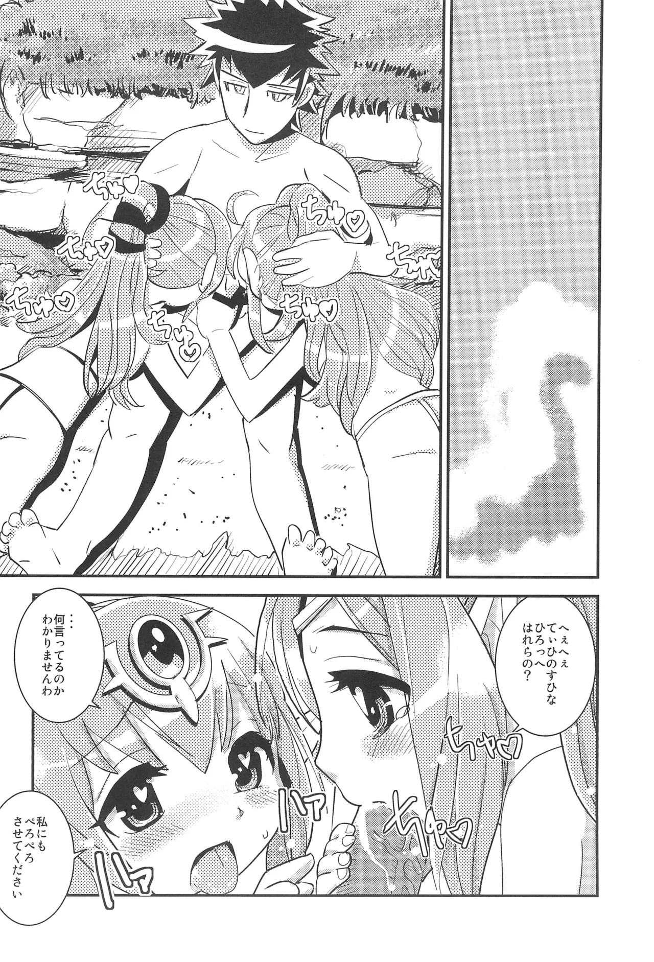 Page 22 of Mamkute Level S Kizuna no Natsu