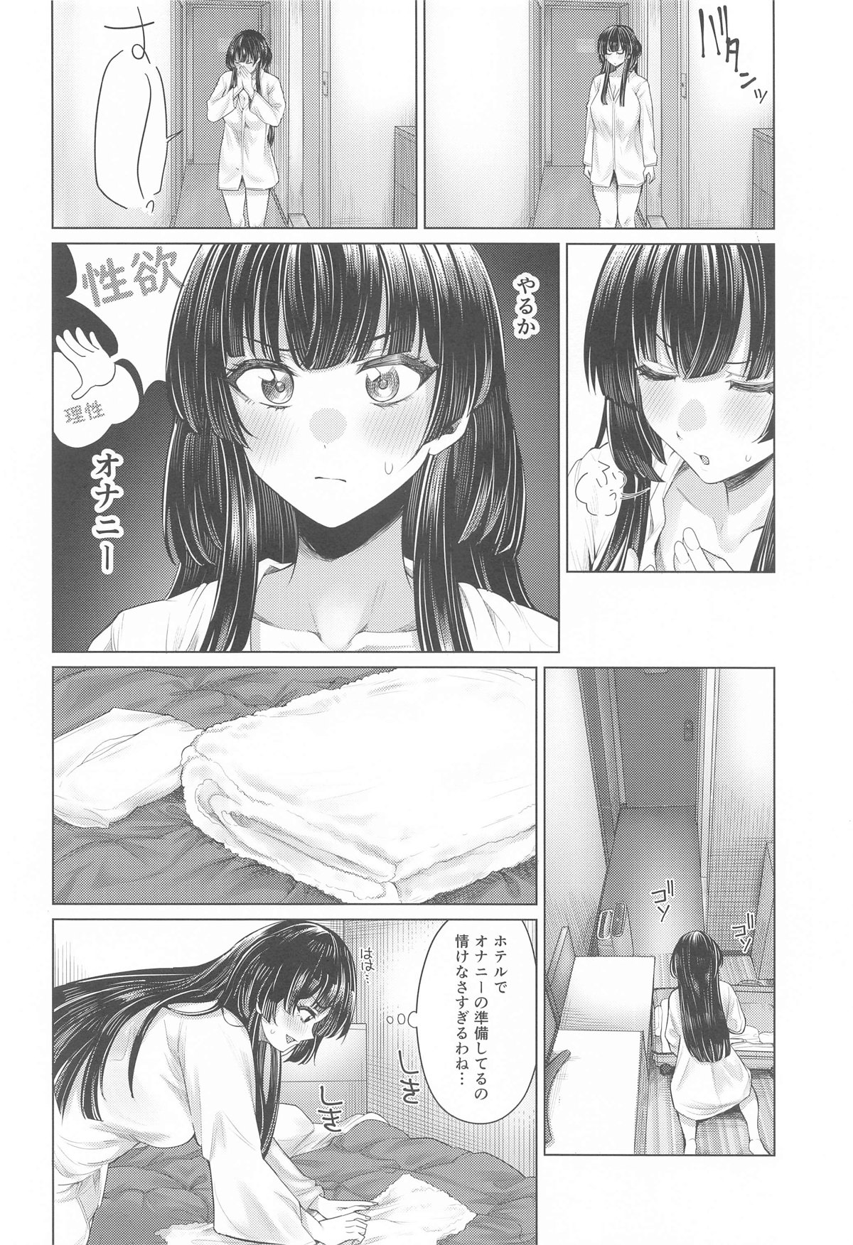 Muramura Fuyuko page 11 featuring fuyuko mayuzumi the idolmaster parody - masturbation hairy hentai manga - read online free