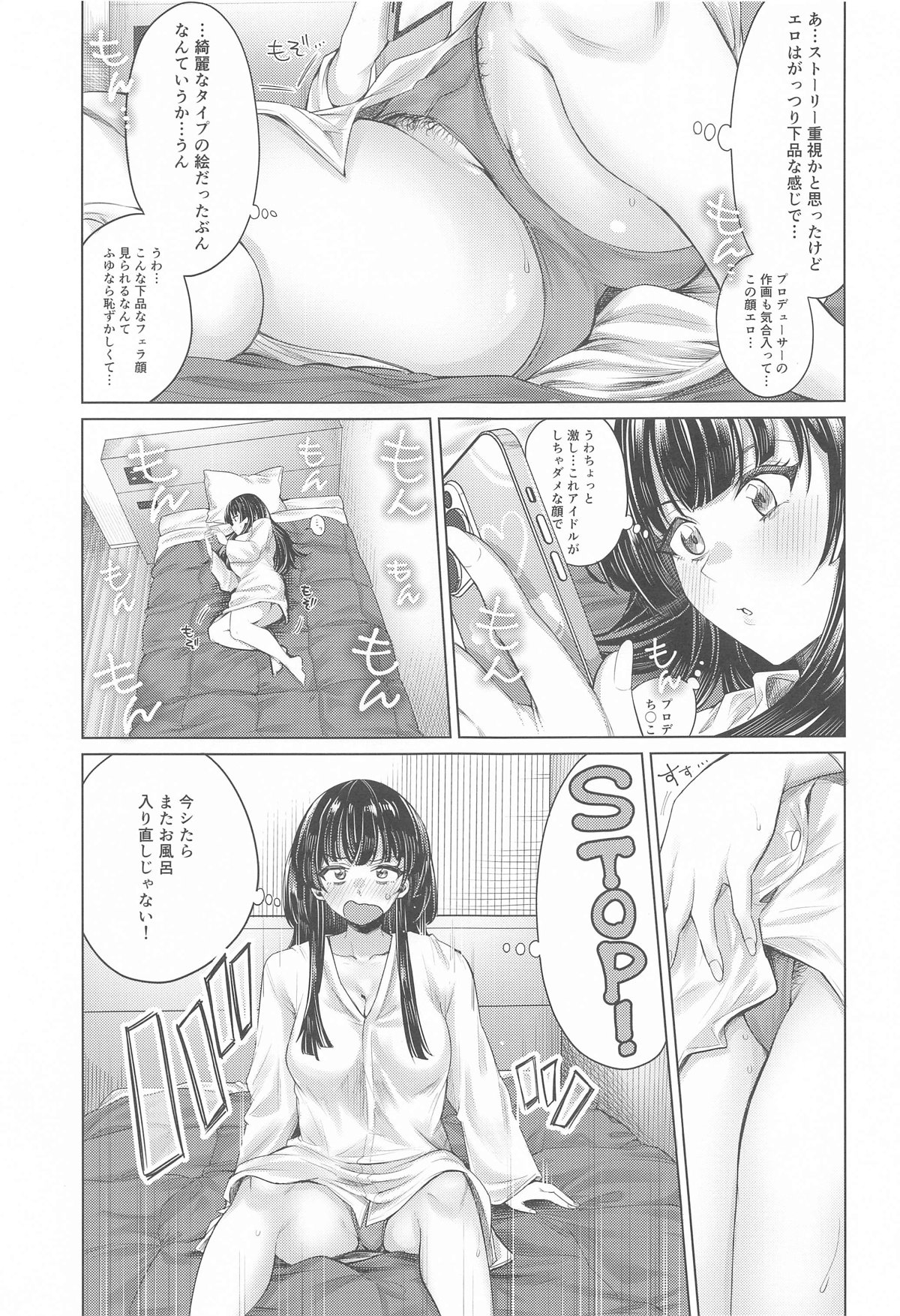 Muramura Fuyuko - Page 8