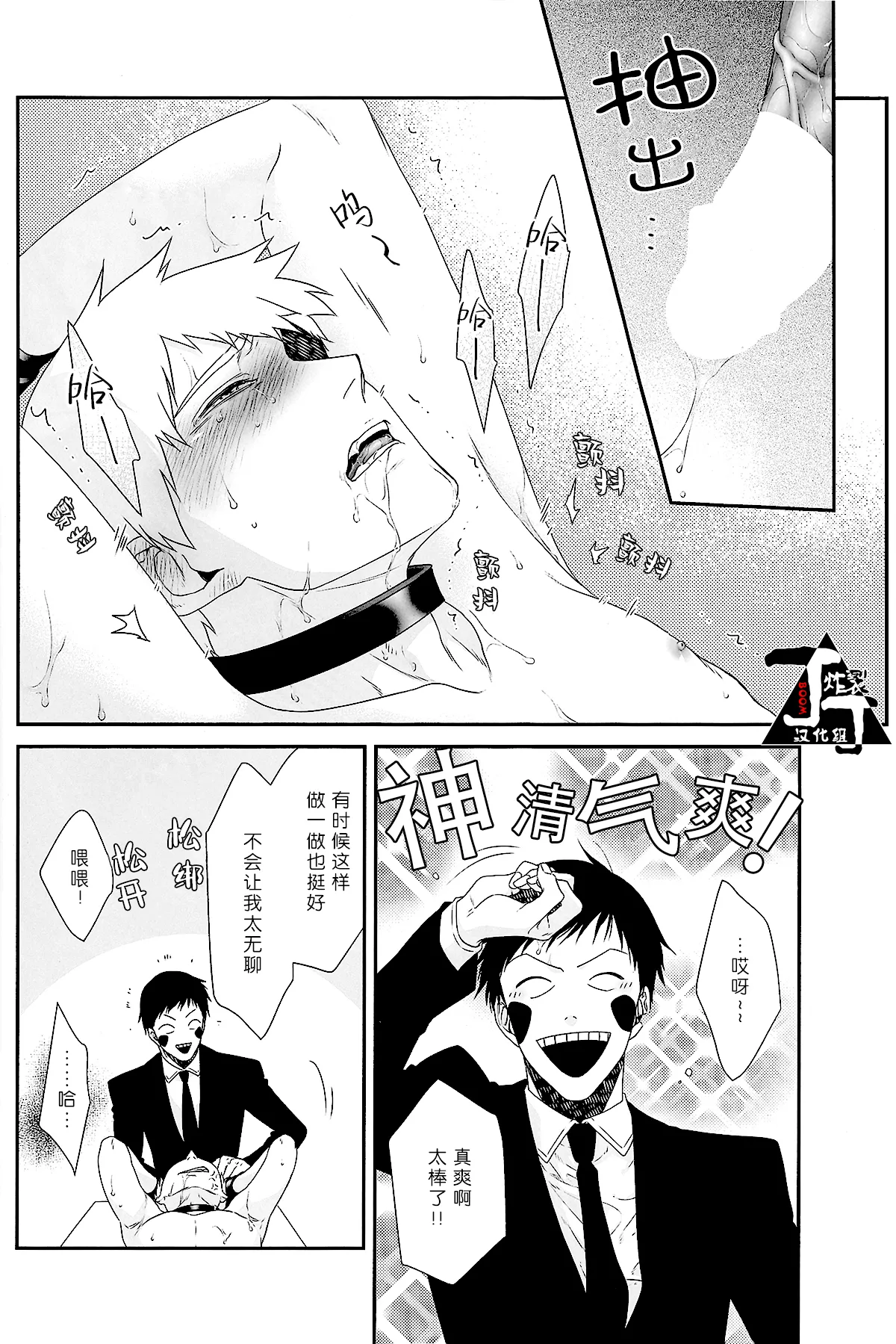 Baku - Page 18
