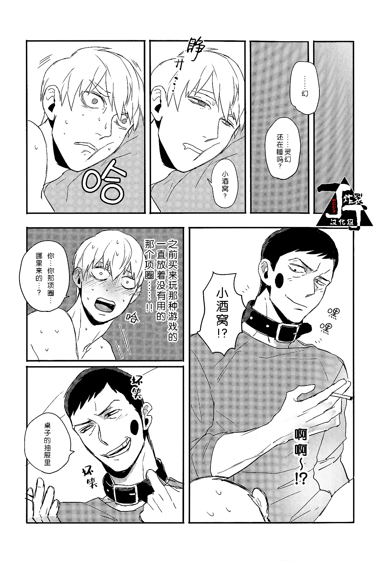 Baku page 35 featuring ekubo mob psycho 100 parody - gag sex toys hentai manga - read online free