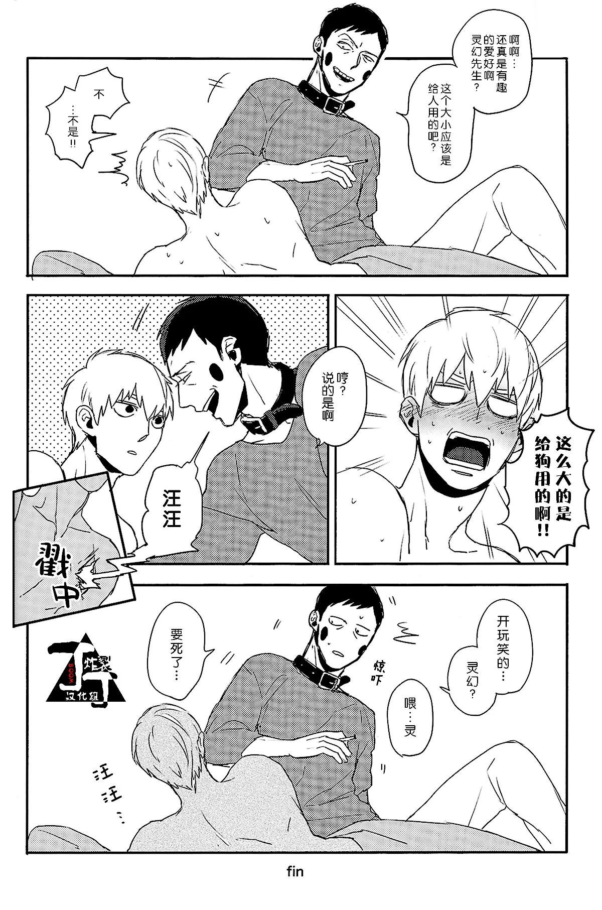 Baku page 36 featuring ekubo mob psycho 100 parody - gag sex toys hentai manga - read online free