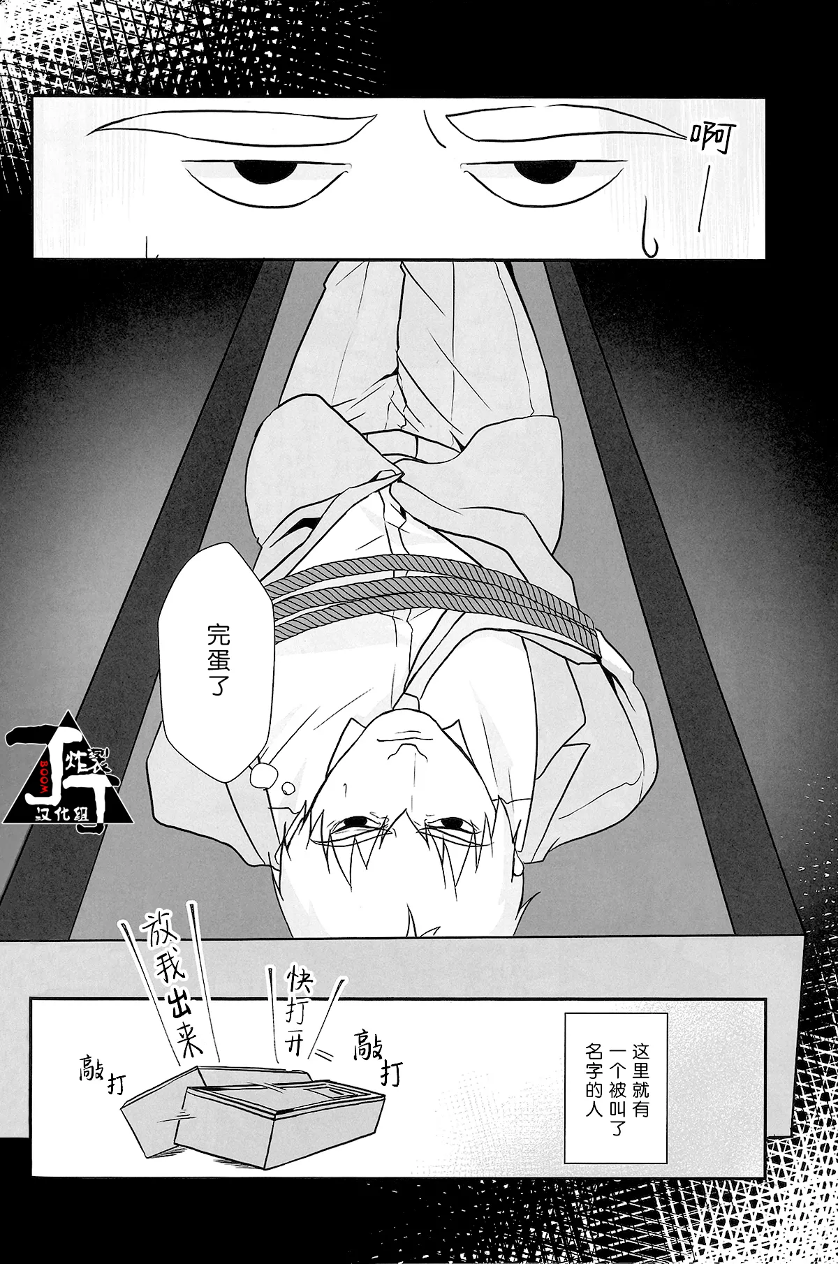Baku - Page 54