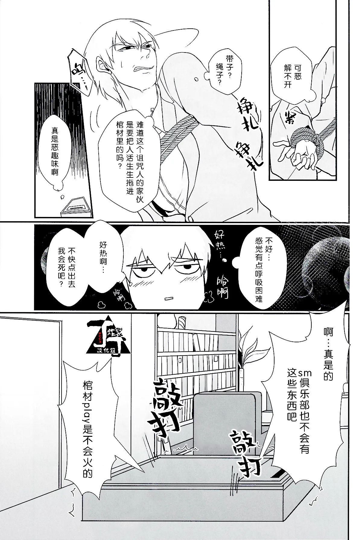 Baku page 55 featuring ekubo mob psycho 100 parody - gag sex toys hentai manga - read online free