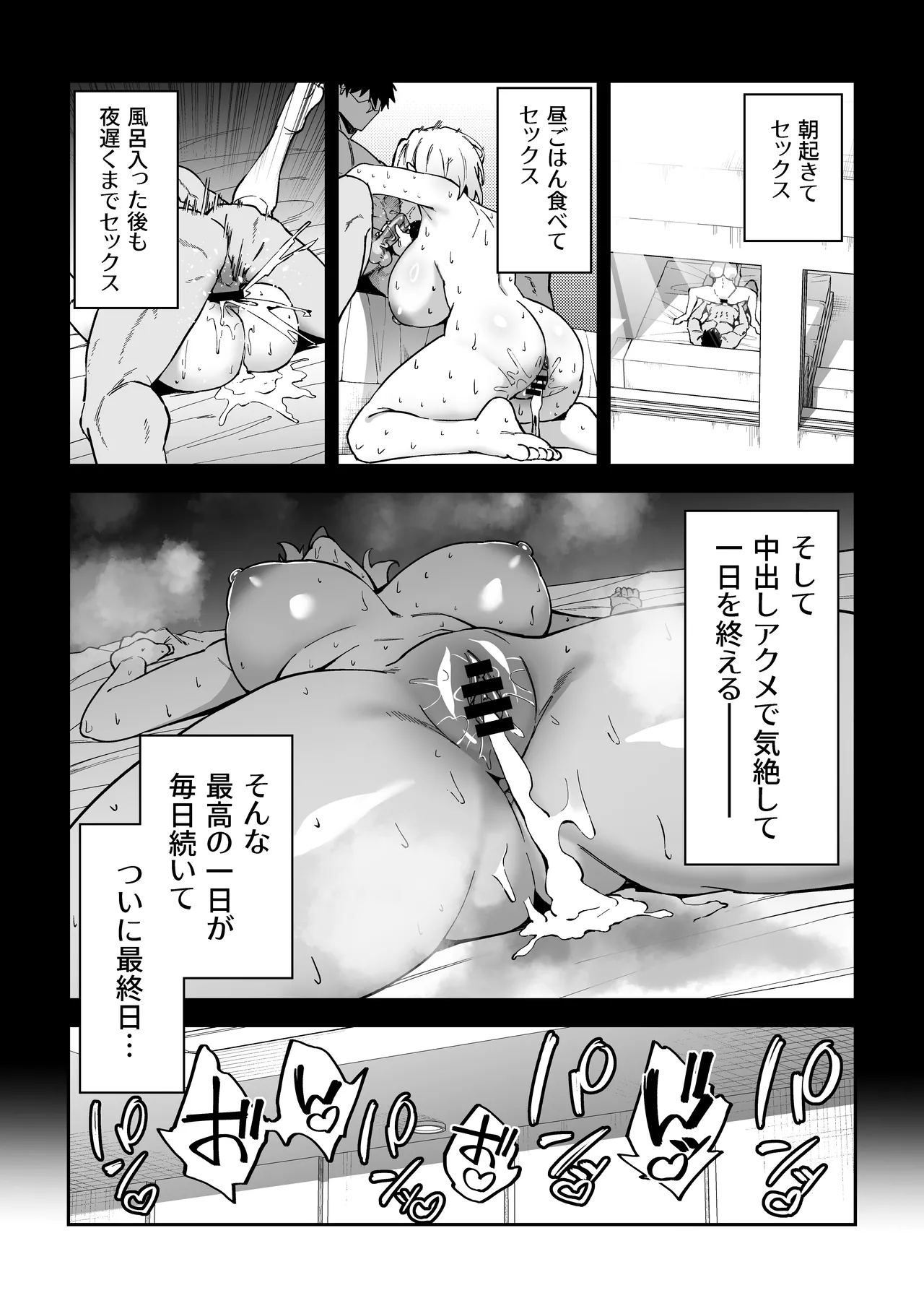 Gachihame SEX Shidou 3 - Page 78