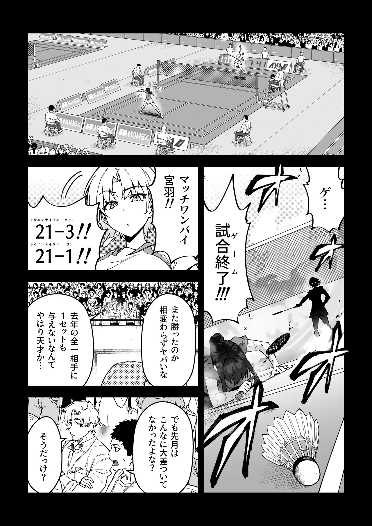 Gachihame SEX Shidou 3 - Page 21