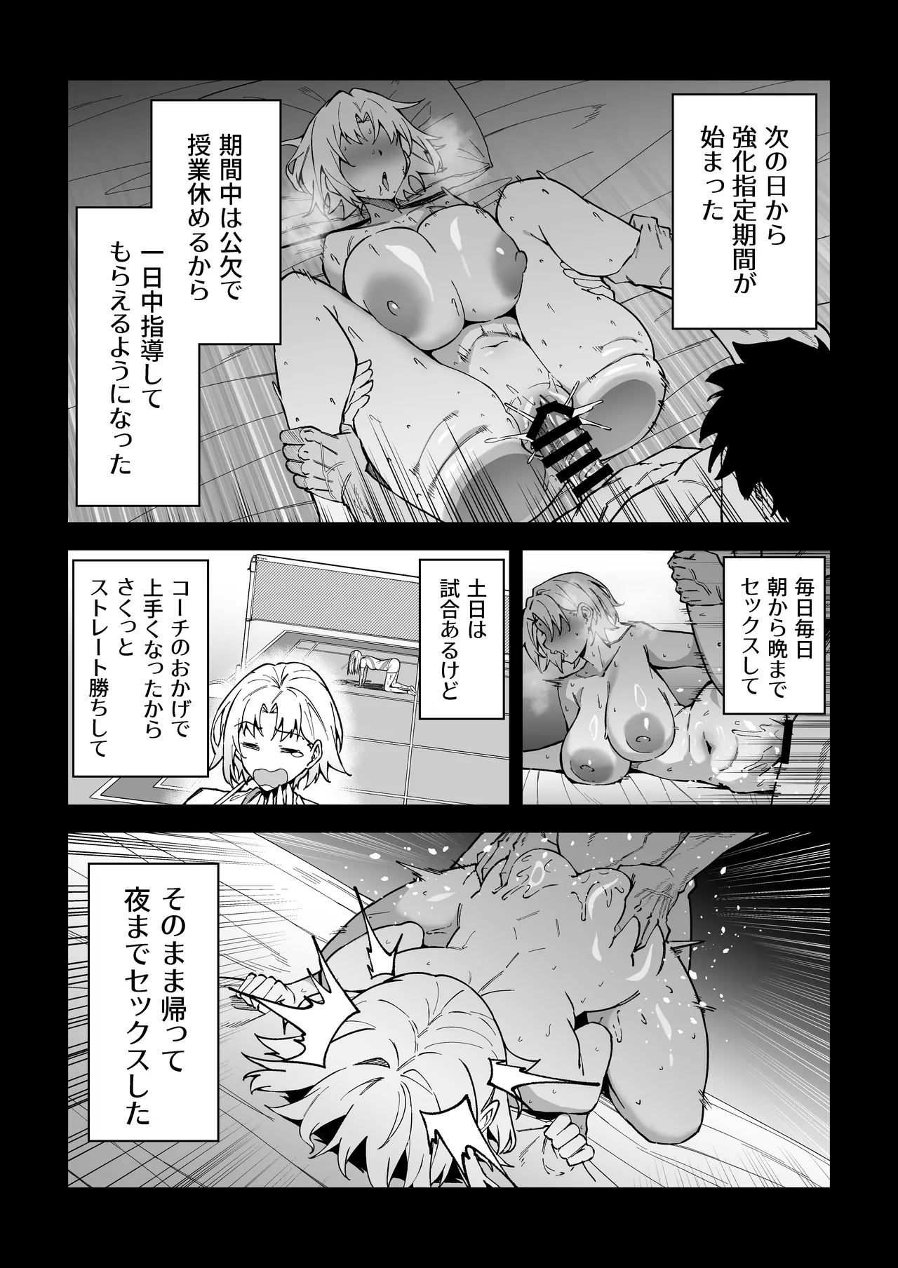 Gachihame SEX Shidou 3 page 31 original parody - big breasts coach hentai manga - read online free
