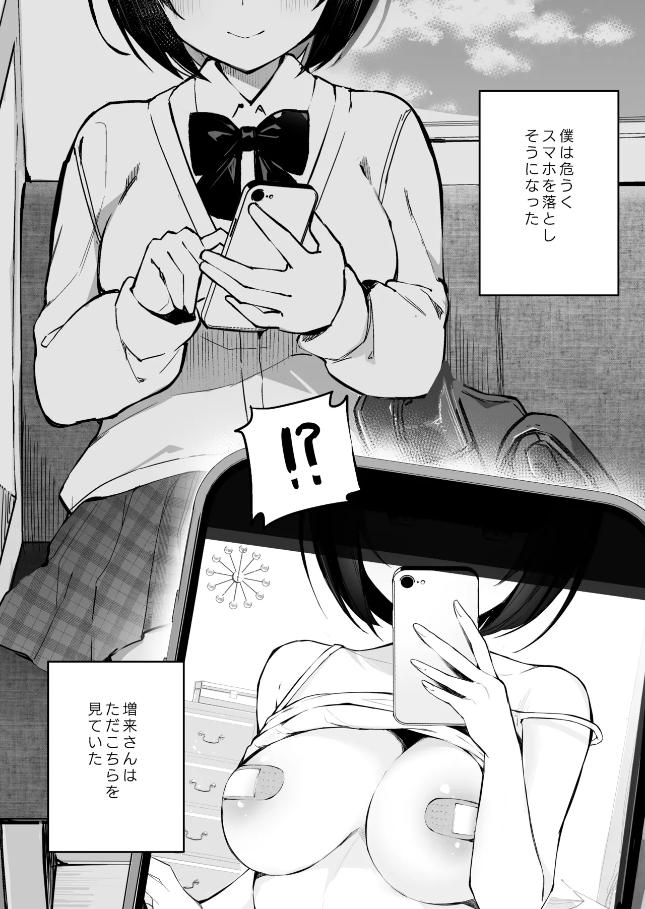 Tonari no Ano ko wa Ero Haishinsha page 18 original parody - masturbation schoolgirl uniform hentai manga - read online free
