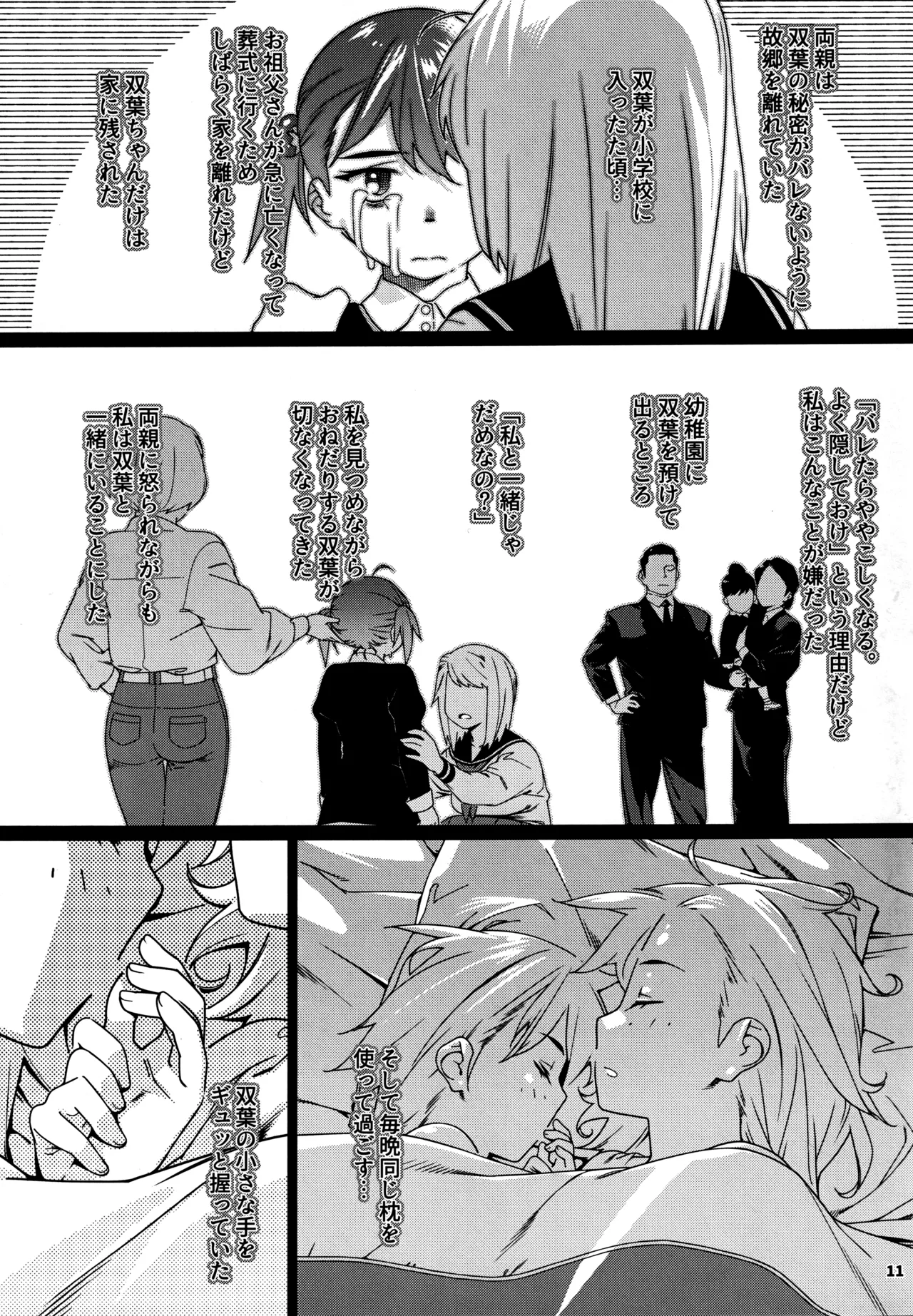 Otonano Omochiya 27 - Page 10