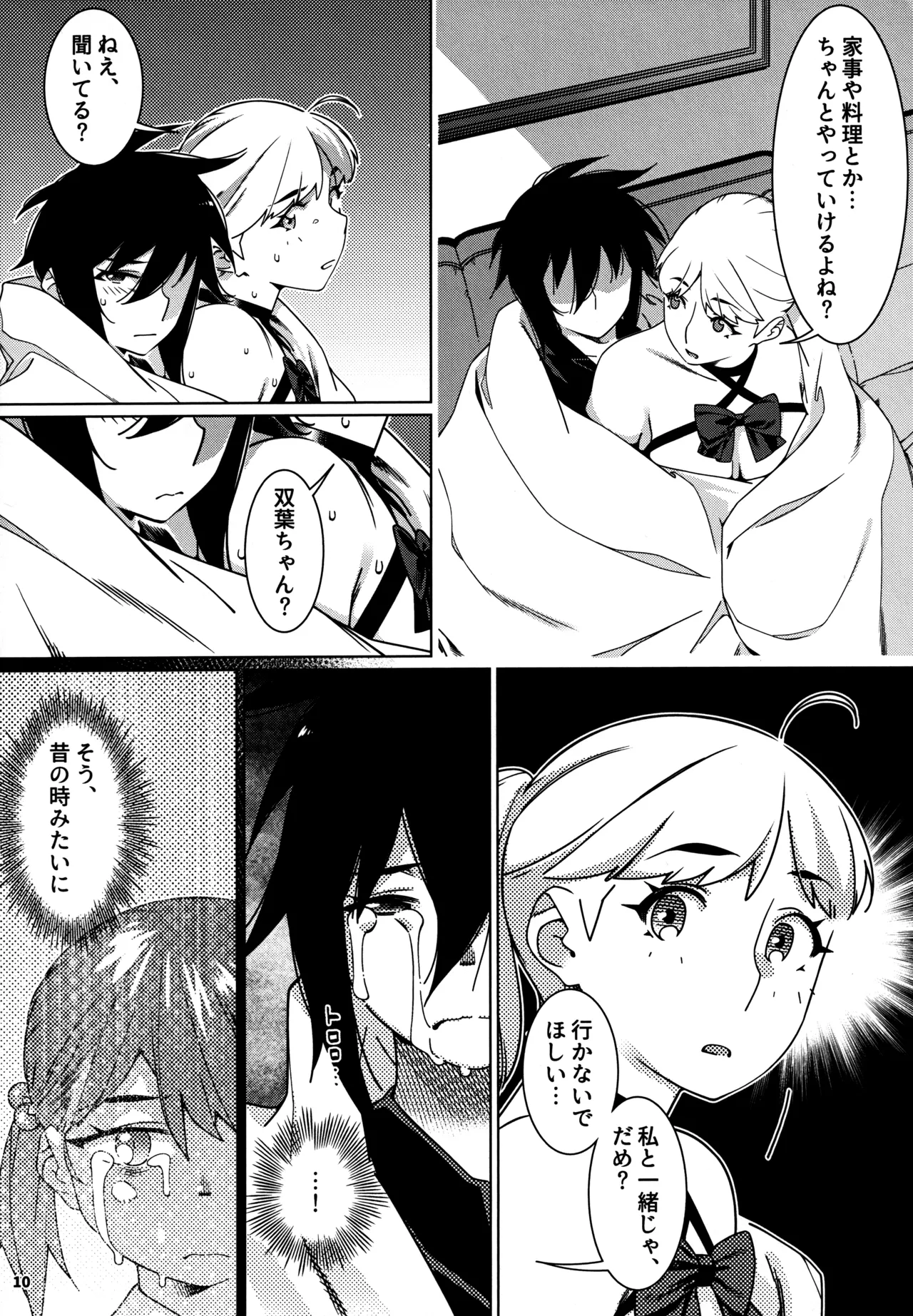 Otonano Omochiya 27 - Page 9