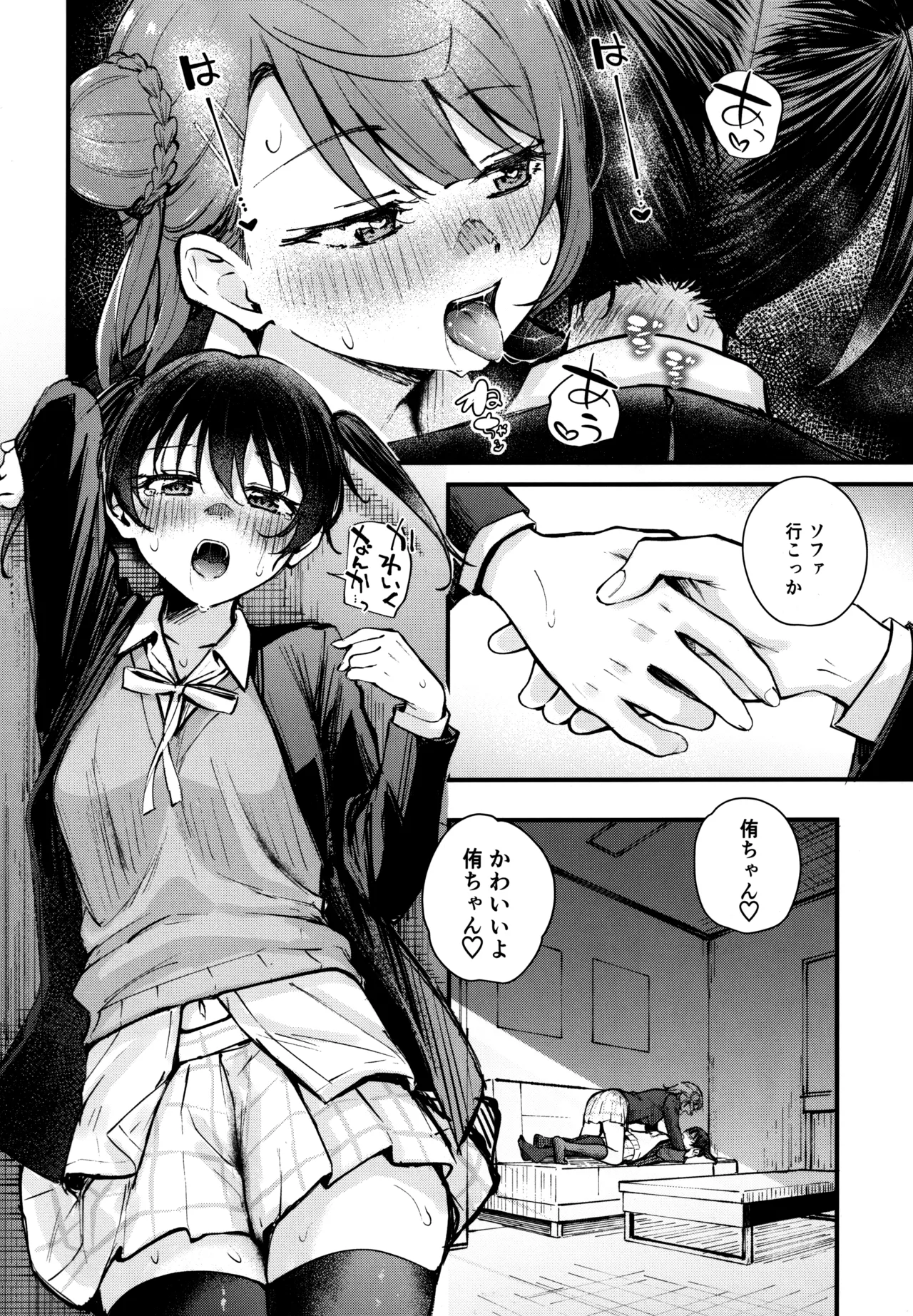 KISS YOU BABY!! page 9 featuring ayumu uehara love live nijigasaki high school idol club parody - kissing cunnilingus hentai manga - read online free