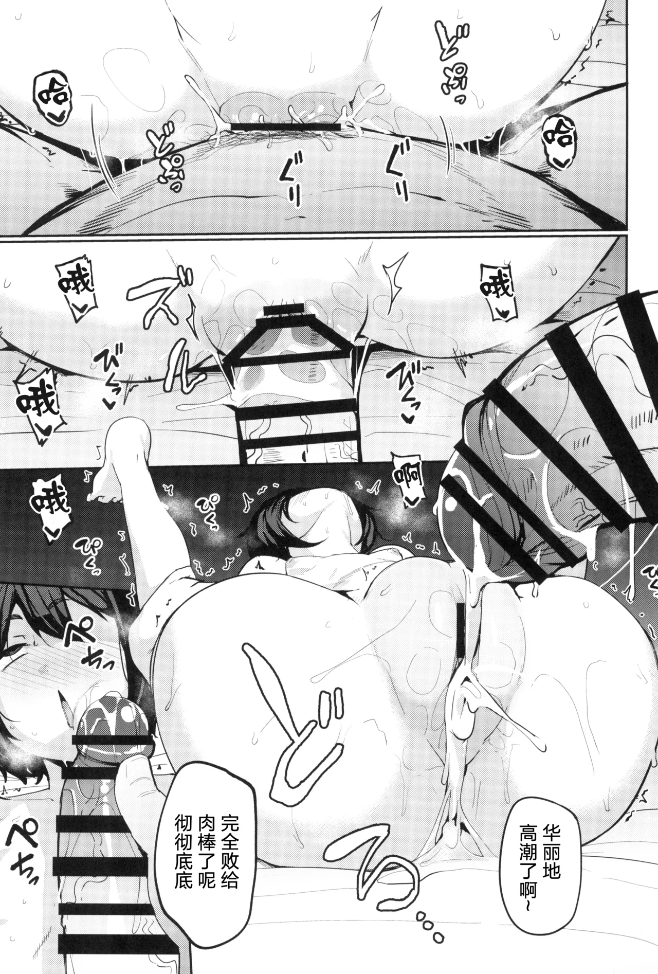 Mochizuki-ryuu Saimin no Okite | 望月流催眠的戒律 page 33 featuring azami mochizuki sakura taisen parody - kissing nakadashi hentai manga - read online free