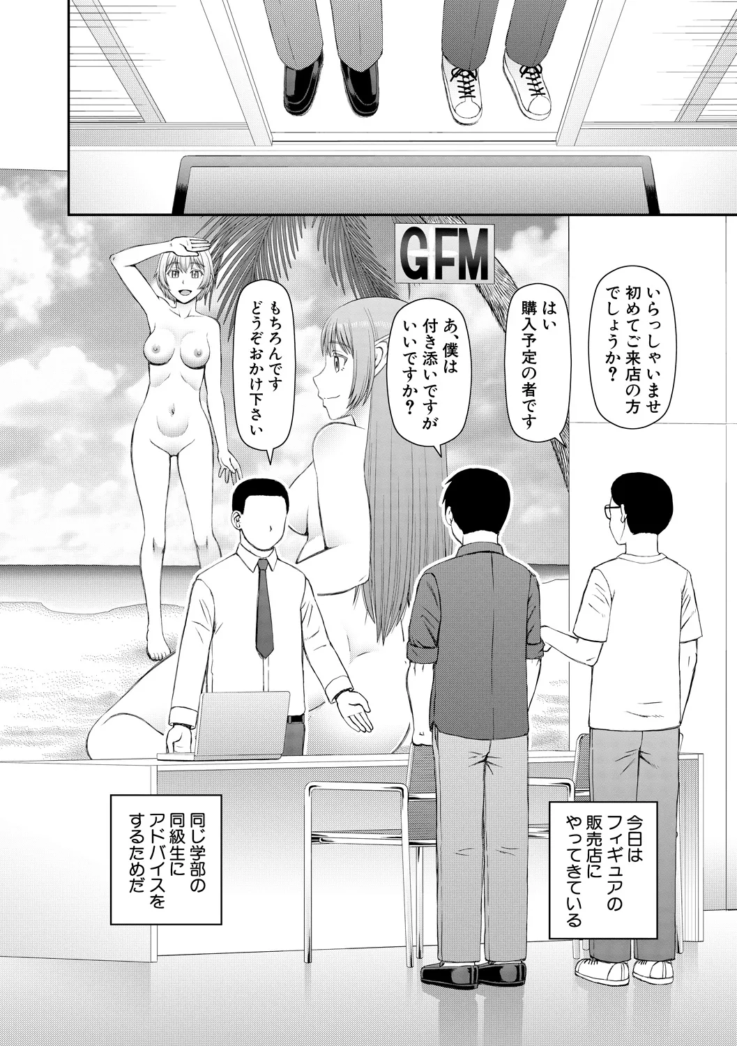 Jinzou Manko Hatsubaichuu - ARTIFICIAL PUSSY ON SALE NOW + My Fair Lady Ch. 1  Shitagaki Manga + Hyoushian + Hyoushi Illust page 100 - maid elf hentai manga - read online free