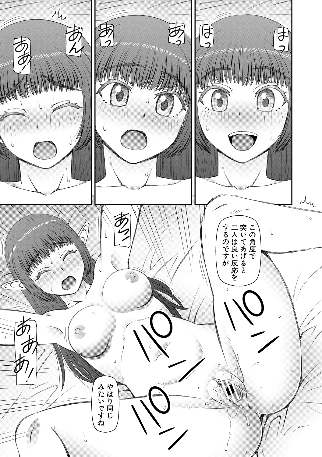 Jinzou Manko Hatsubaichuu - ARTIFICIAL PUSSY ON SALE NOW + My Fair Lady Ch. 1  Shitagaki Manga + Hyoushian + Hyoushi Illust page 129 - maid elf hentai manga - read online free
