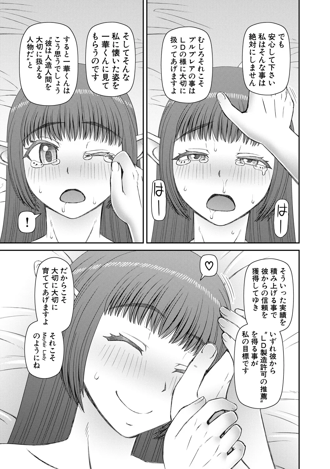 Jinzou Manko Hatsubaichuu - ARTIFICIAL PUSSY ON SALE NOW + My Fair Lady Ch. 1  Shitagaki Manga + Hyoushian + Hyoushi Illust page 133 - maid elf hentai manga - read online free
