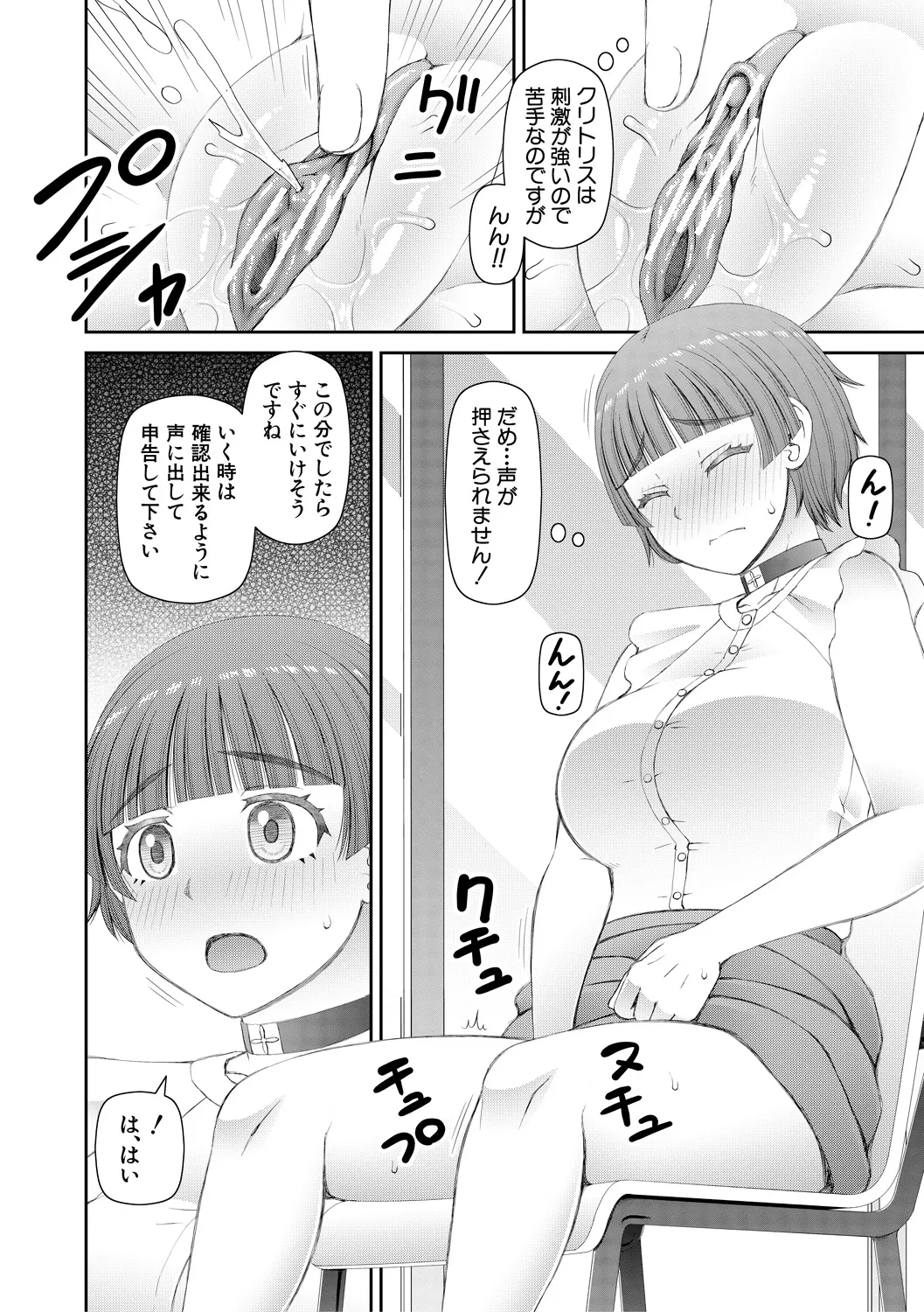 Jinzou Manko Hatsubaichuu - ARTIFICIAL PUSSY ON SALE NOW + My Fair Lady Ch. 1  Shitagaki Manga + Hyoushian + Hyoushi Illust page 154 - maid elf hentai manga - read online free