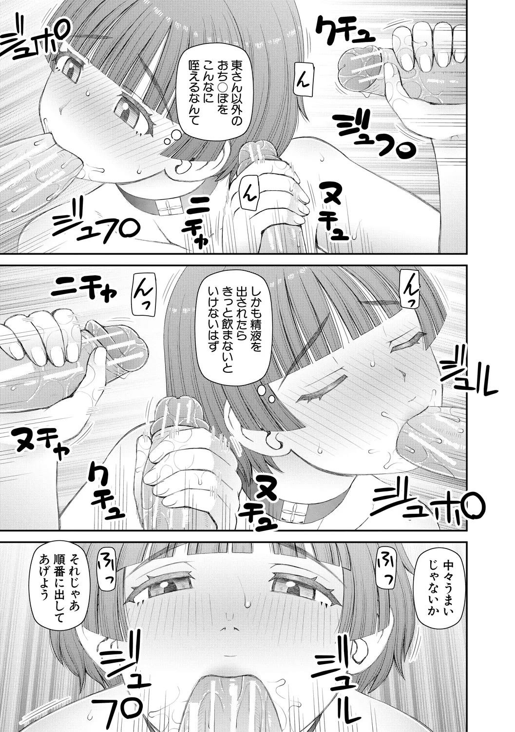 Jinzou Manko Hatsubaichuu - ARTIFICIAL PUSSY ON SALE NOW + My Fair Lady Ch. 1  Shitagaki Manga + Hyoushian + Hyoushi Illust page 173 - maid elf hentai manga - read online free