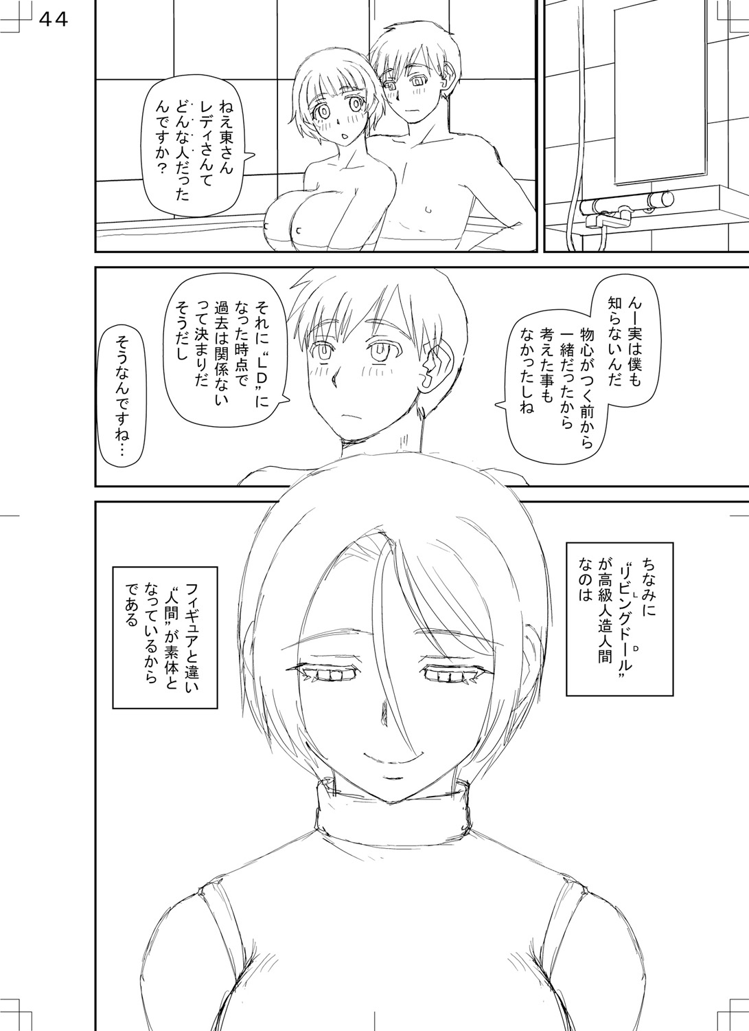 Jinzou Manko Hatsubaichuu - ARTIFICIAL PUSSY ON SALE NOW + My Fair Lady Ch. 1  Shitagaki Manga + Hyoushian + Hyoushi Illust page 242 - maid elf hentai manga - read online free