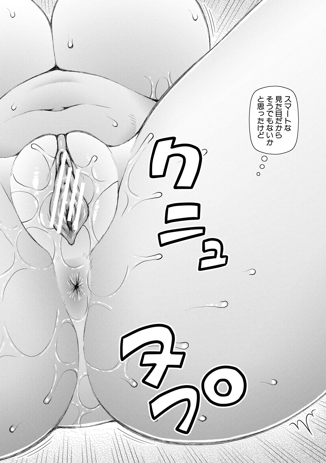 Jinzou Manko Hatsubaichuu - ARTIFICIAL PUSSY ON SALE NOW + My Fair Lady Ch. 1  Shitagaki Manga + Hyoushian + Hyoushi Illust page 68 - maid elf hentai manga - read online free