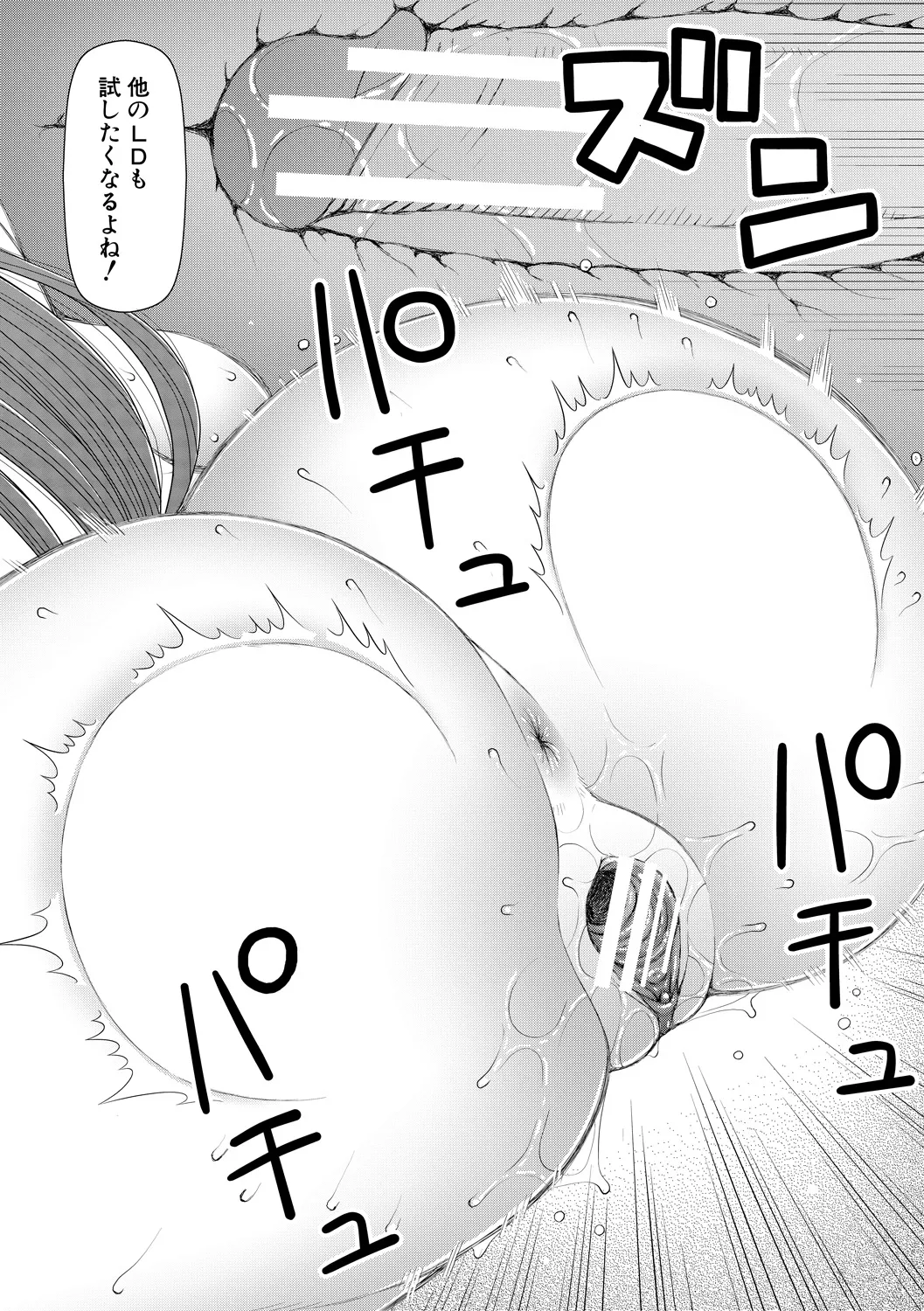 Jinzou Manko Hatsubaichuu - ARTIFICIAL PUSSY ON SALE NOW + My Fair Lady Ch. 1  Shitagaki Manga + Hyoushian + Hyoushi Illust page 88 - maid elf hentai manga - read online free