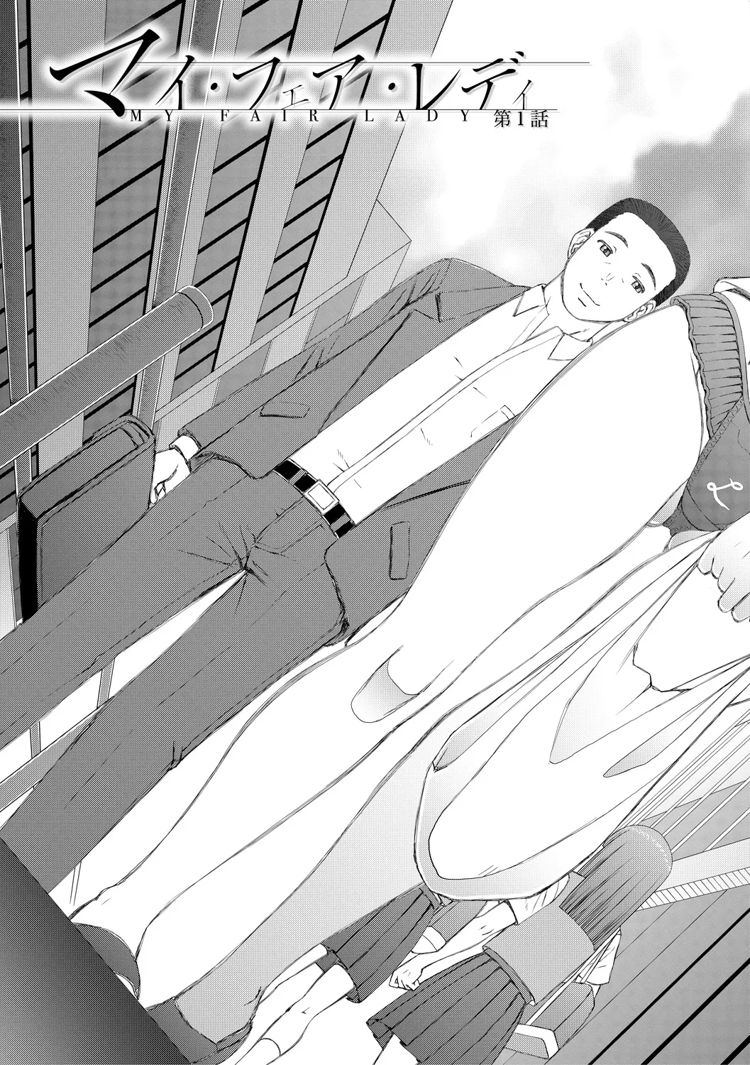 Jinzou Manko Hatsubaichuu - ARTIFICIAL PUSSY ON SALE NOW + My Fair Lady Ch. 1  Shitagaki Manga + Hyoushian + Hyoushi Illust - Page 9