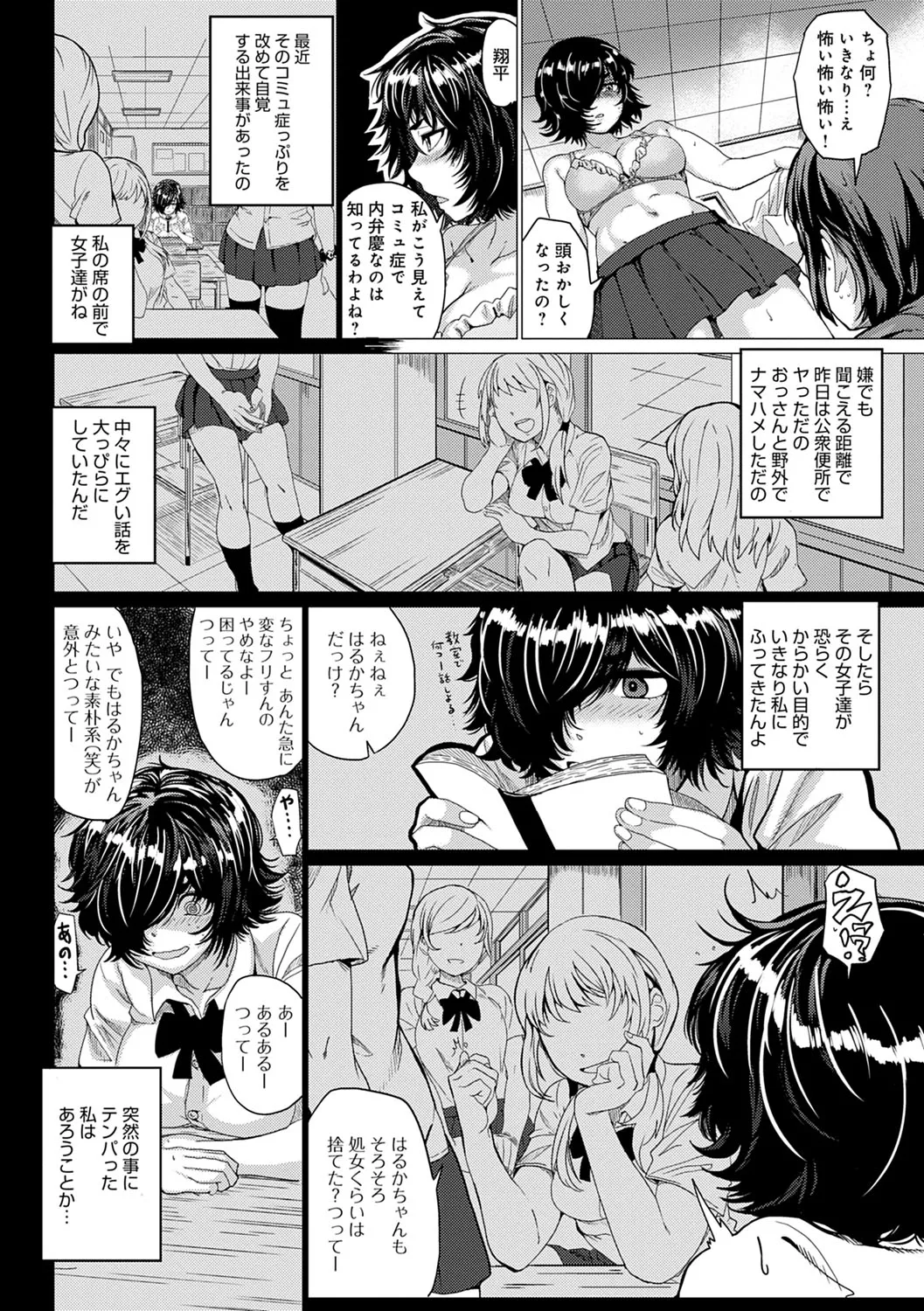 PACO ZAKARI!  + FANZA Gentei Tokuten Kakioroshi Illust page 149 - glasses tankoubon hentai manga - read online free