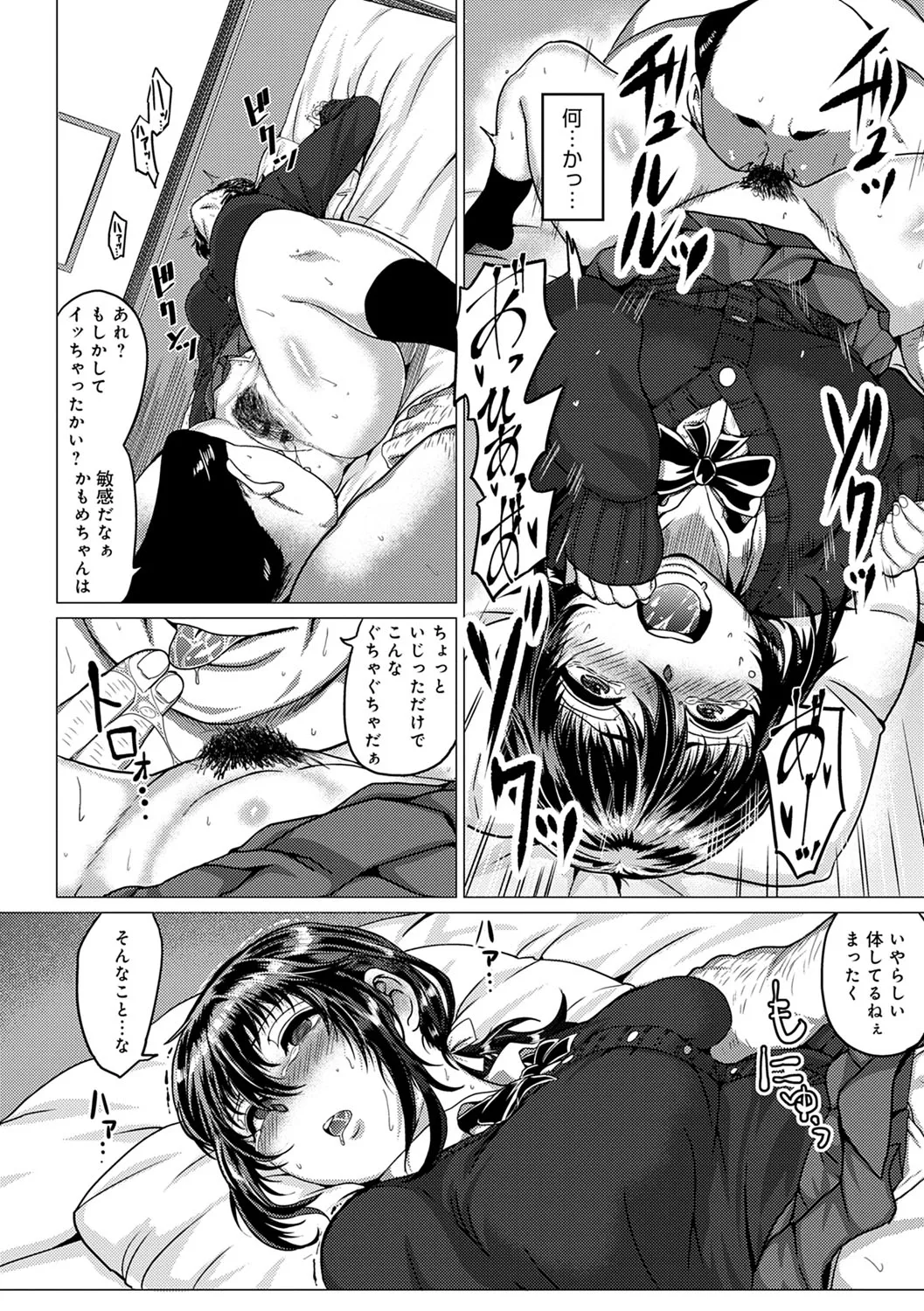 PACO ZAKARI!  + FANZA Gentei Tokuten Kakioroshi Illust page 35 - glasses tankoubon hentai manga - read online free