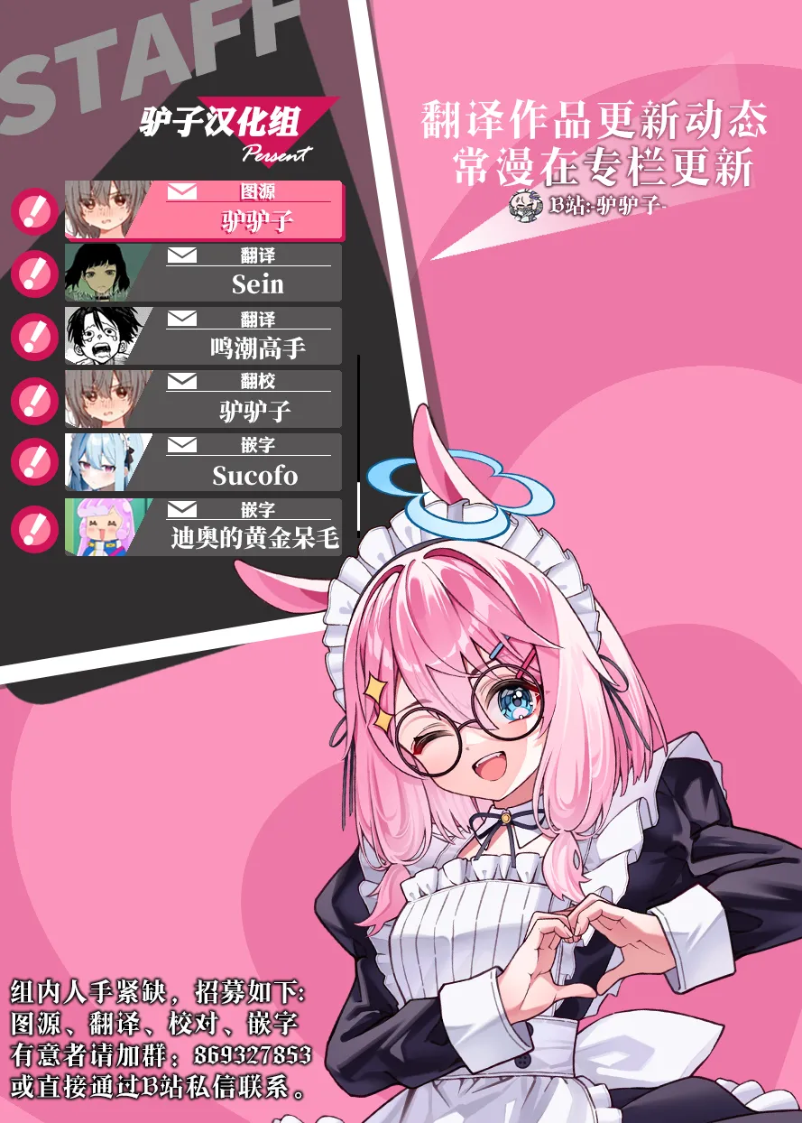 Imouto-tachi o Haramasenai to Derarenai Mura | 不让两位妹妹怀上孕的话就无法离开的村子 page 62 original parody - big breasts unusual pupils hentai manga - read online free