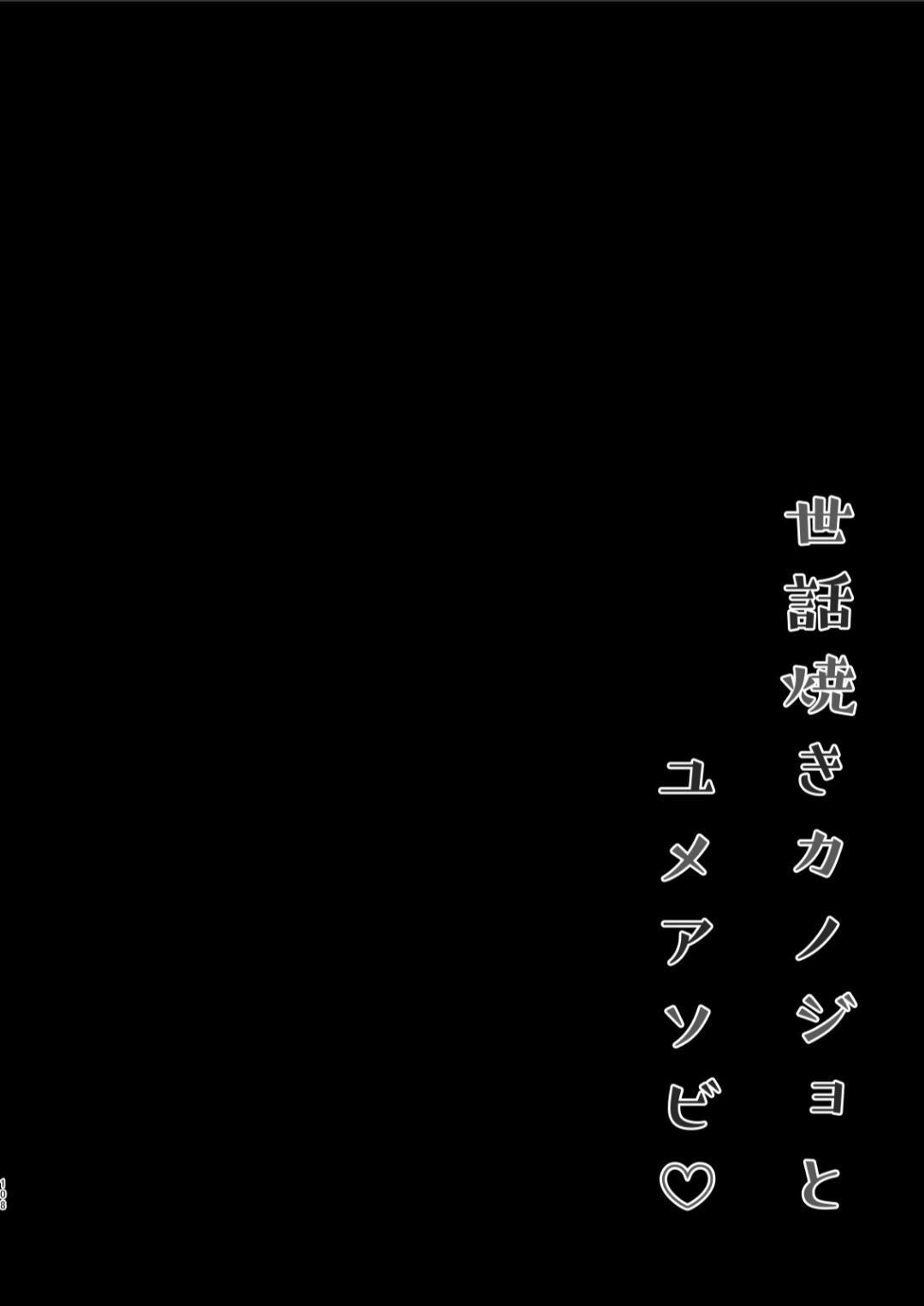 Murasakiiro no Yoru R18 Manga Soushuuhen page 107 featuring unicorn azur lane parody - soushuuhen hentai manga - read online free