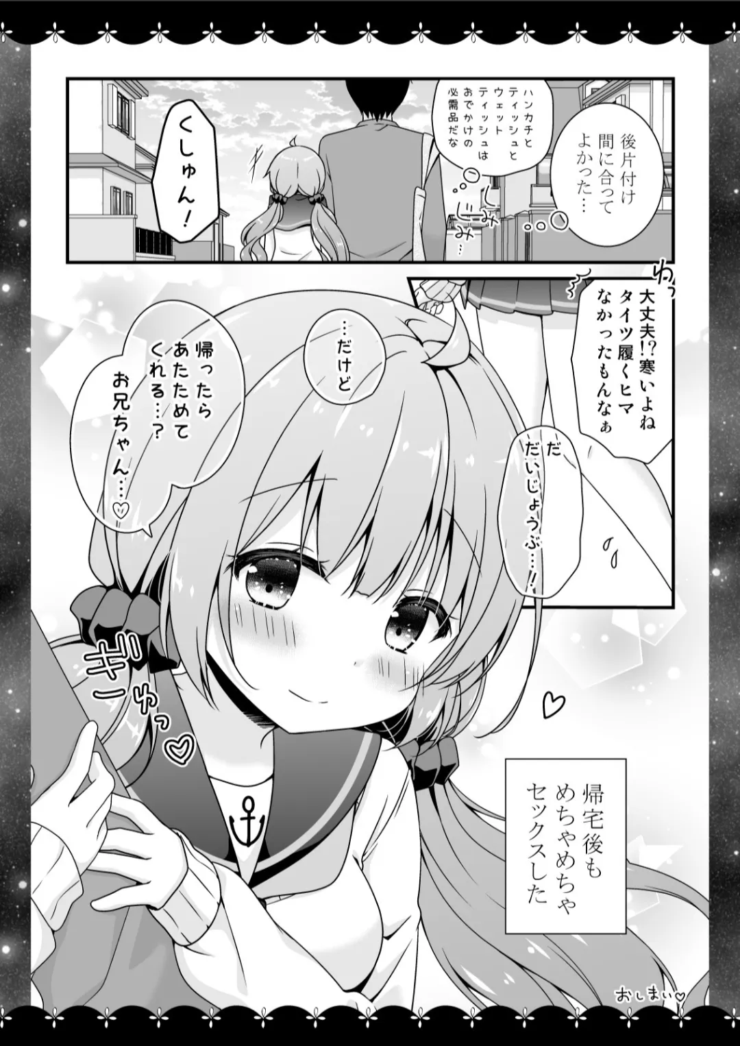 Murasakiiro no Yoru R18 Manga Soushuuhen page 53 featuring unicorn azur lane parody - soushuuhen hentai manga - read online free