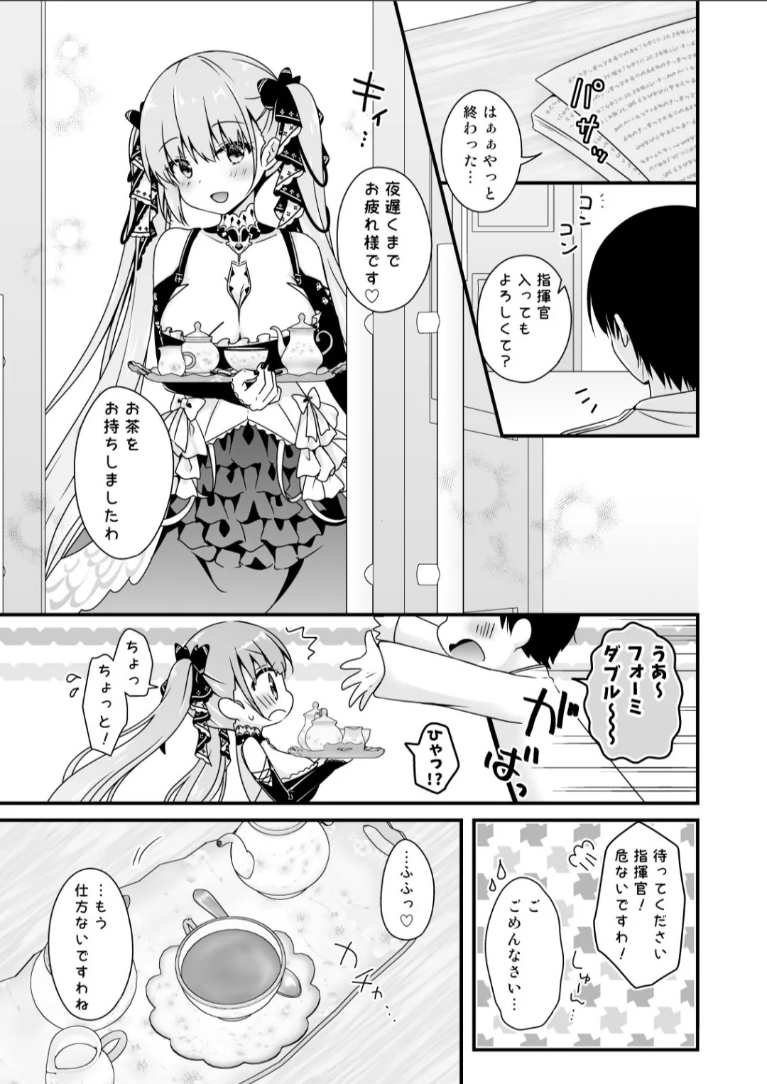 Murasakiiro no Yoru R18 Manga Soushuuhen page 58 featuring unicorn azur lane parody - soushuuhen hentai manga - read online free