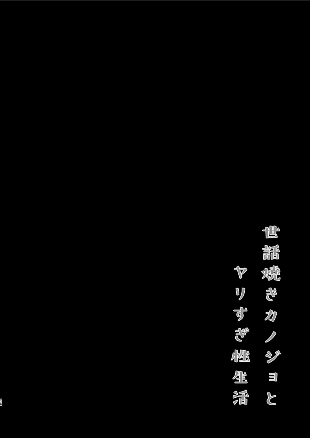 Murasakiiro no Yoru R18 Manga Soushuuhen page 75 featuring unicorn azur lane parody - soushuuhen hentai manga - read online free