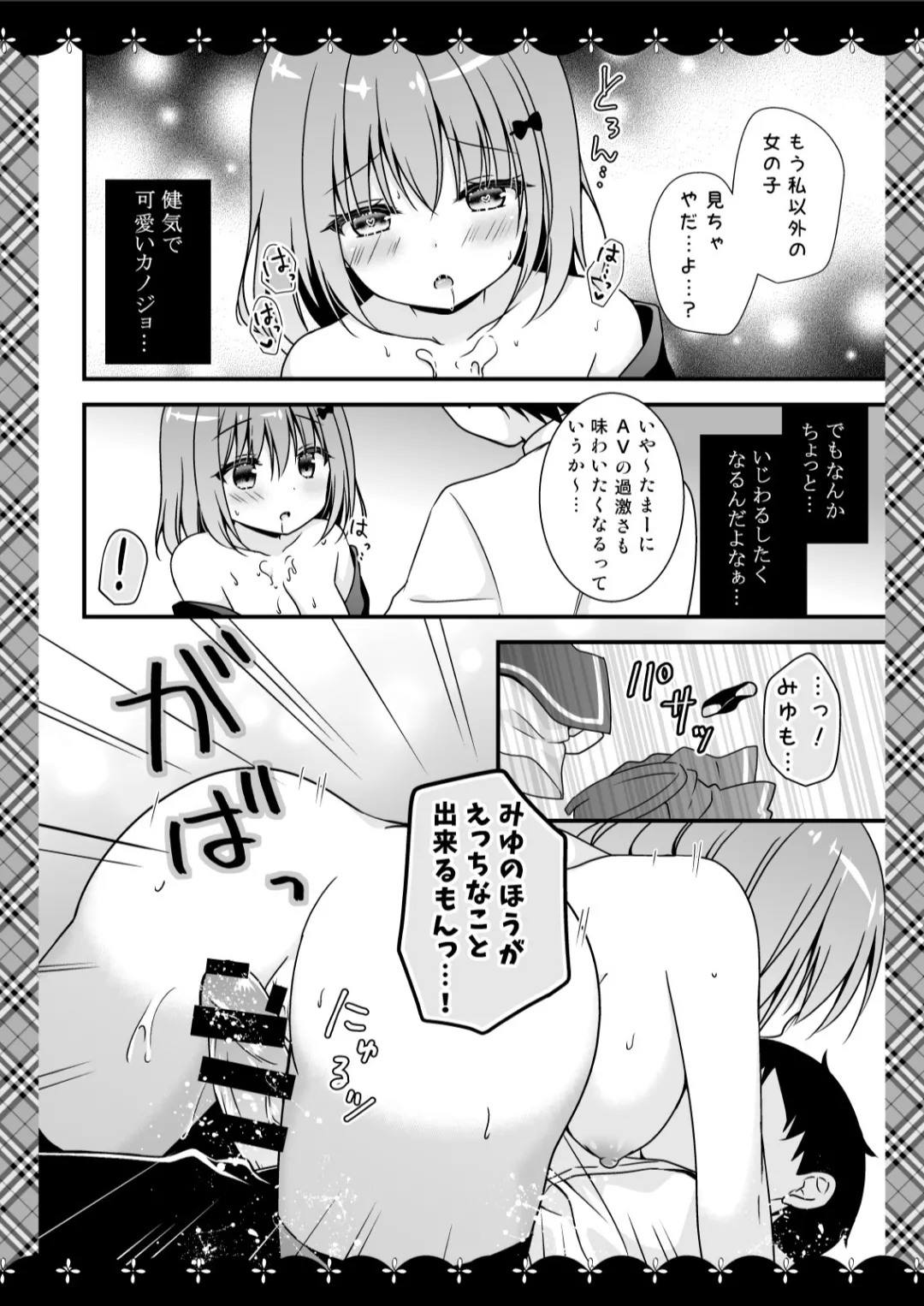 Murasakiiro no Yoru R18 Manga Soushuuhen page 81 featuring unicorn azur lane parody - soushuuhen hentai manga - read online free