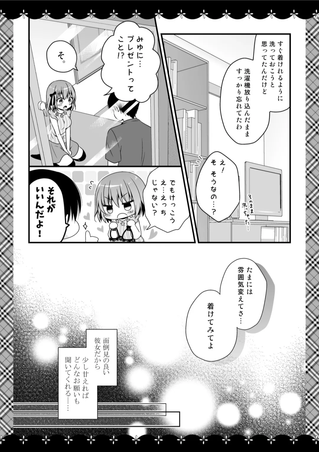 Murasakiiro no Yoru R18 Manga Soushuuhen page 95 featuring unicorn azur lane parody - soushuuhen hentai manga - read online free