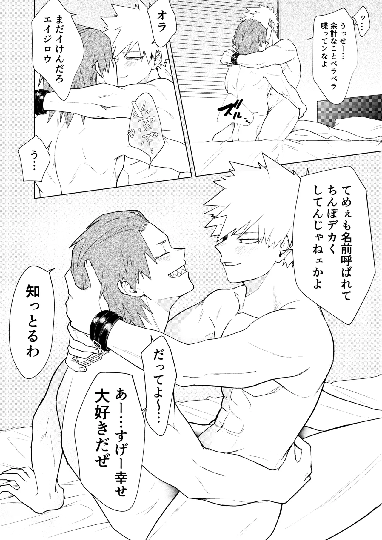 烈爆R18漫画 page 29 featuring katsuki bakugou my hero academia parody - unusual teeth kissing hentai manga - read online free