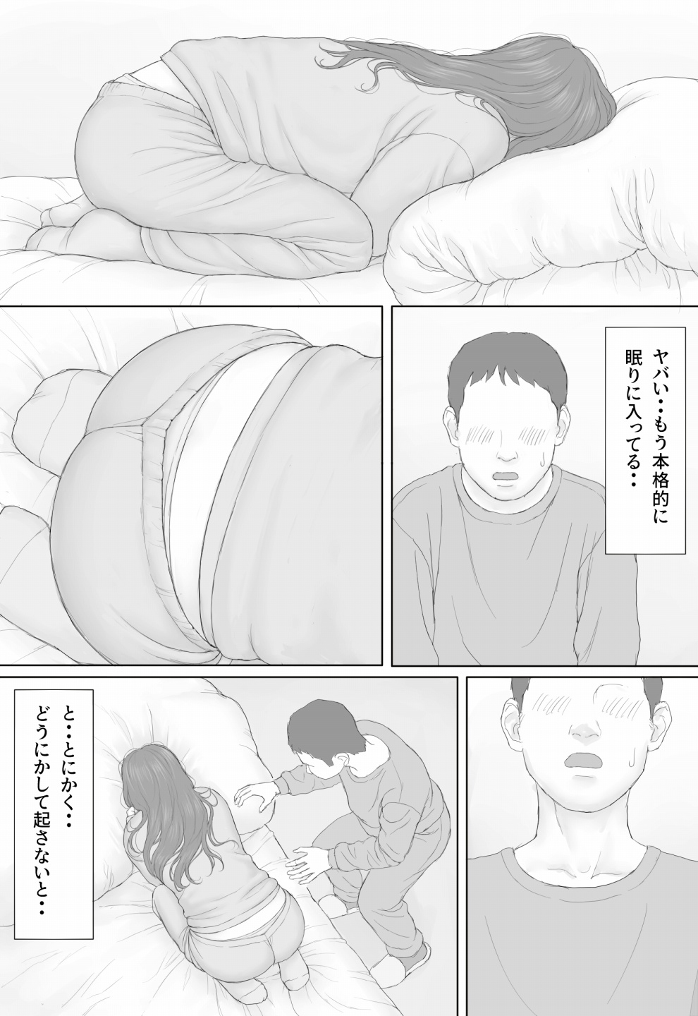 Doukyo Seikatsu Kouhen - Page 33