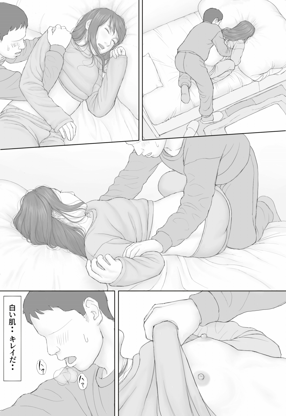 Doukyo Seikatsu Kouhen - Page 37