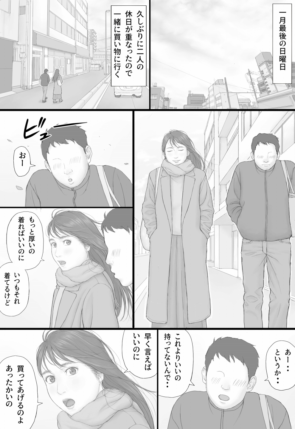 Doukyo Seikatsu Kouhen - Page 50