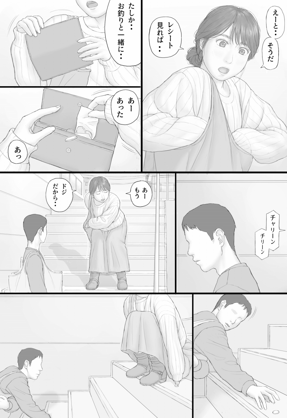 Doukyo Seikatsu Kouhen - Page 9