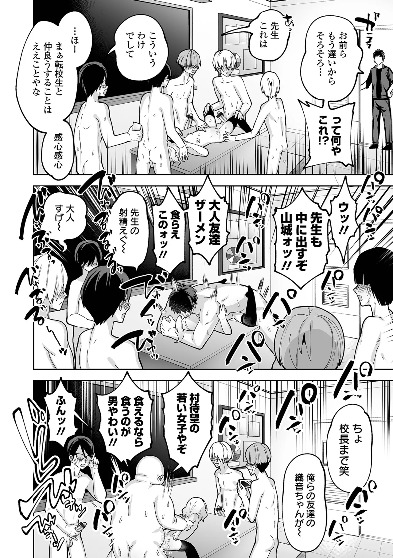Chiisakute Yawarakai Tokoro - Page 20